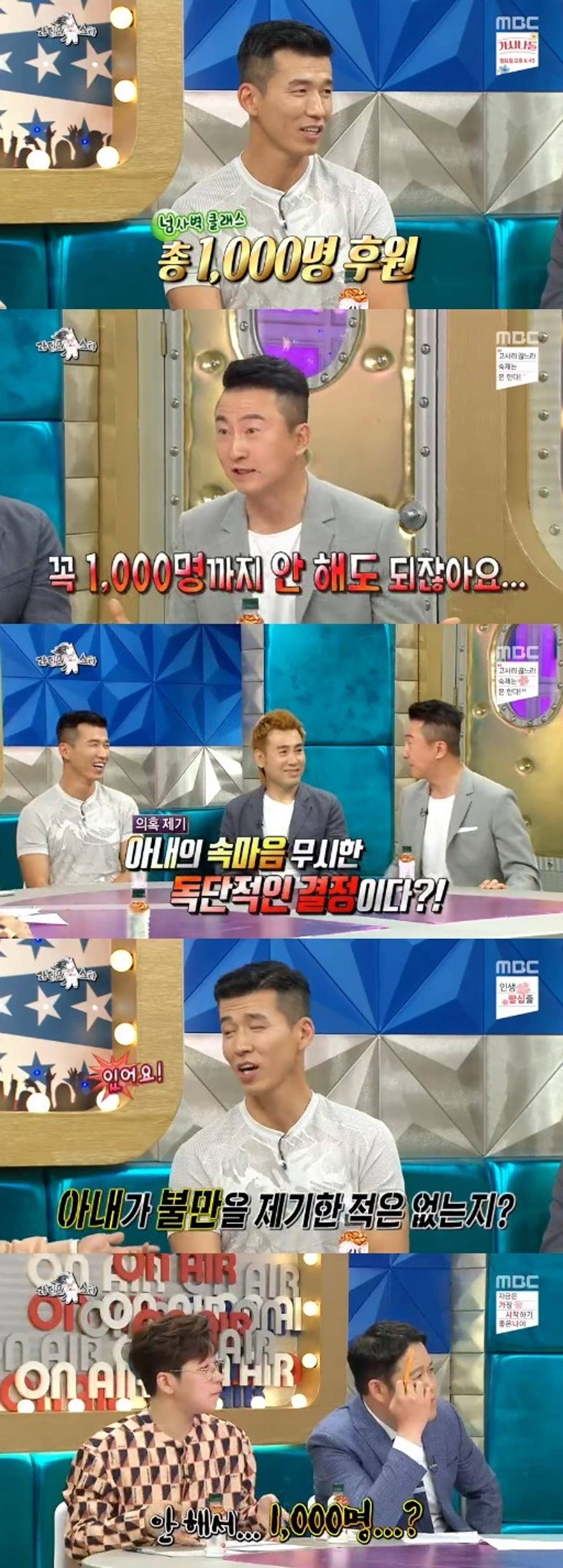 "션, 1000명 후원중"