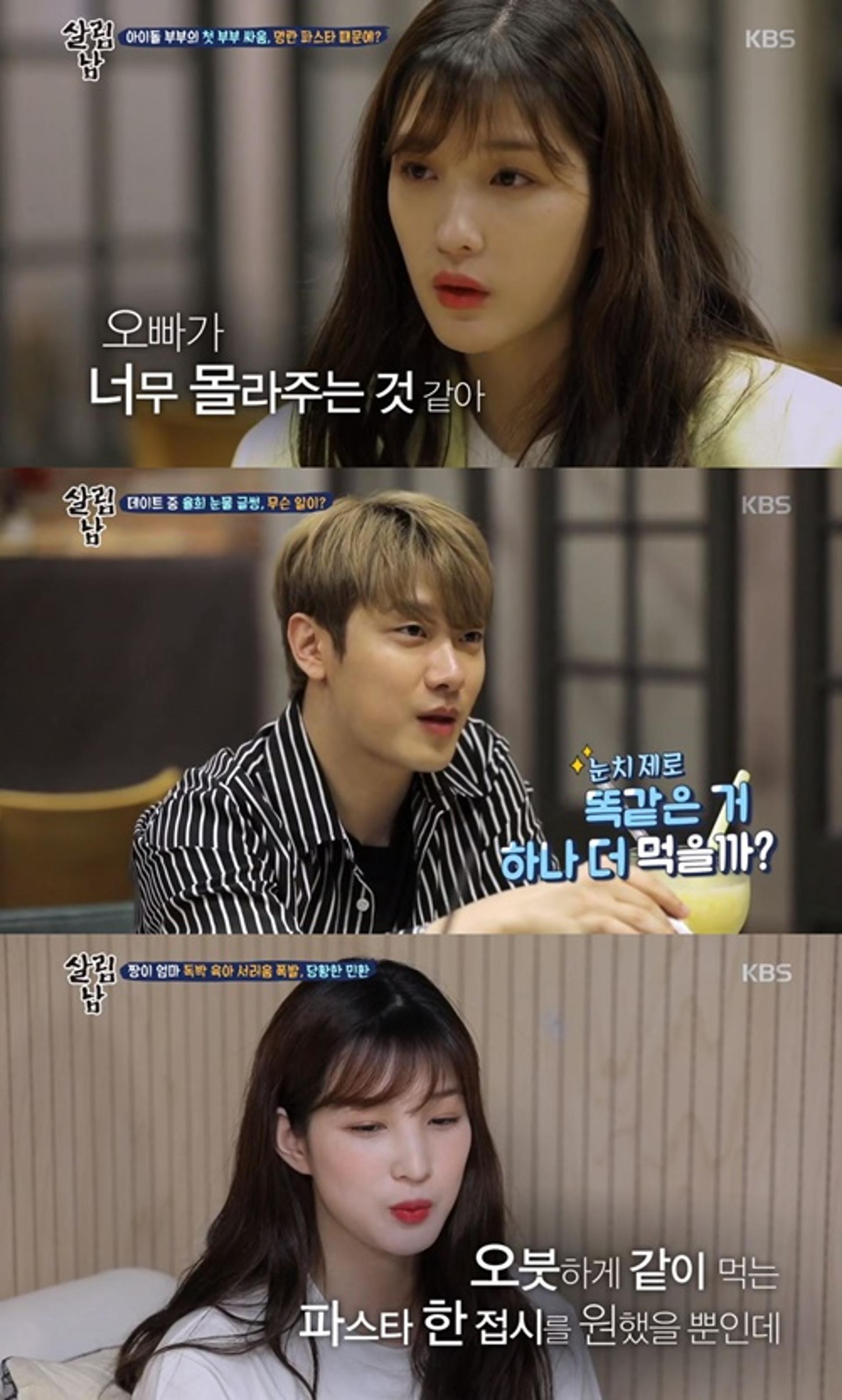 "너무 몰라준다"… '살림남2' 율희 눈물, 최민환에 '서러움'