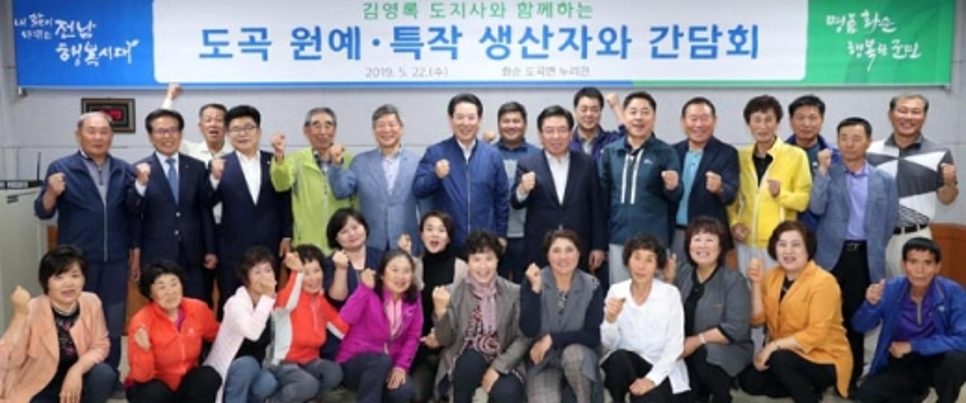 김영록 전남지사, "마을회관에 이부자리 펴라"
