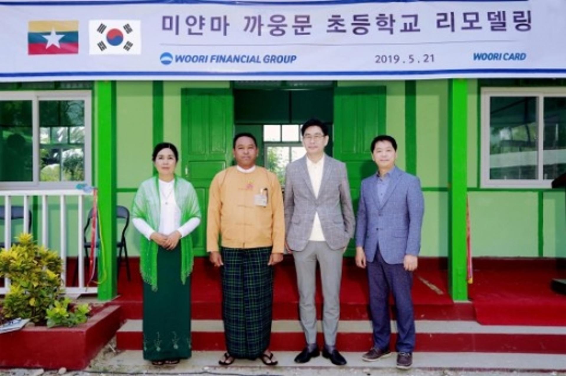 우리카드, 미얀마서 해외 사회공헌 활동 실시
