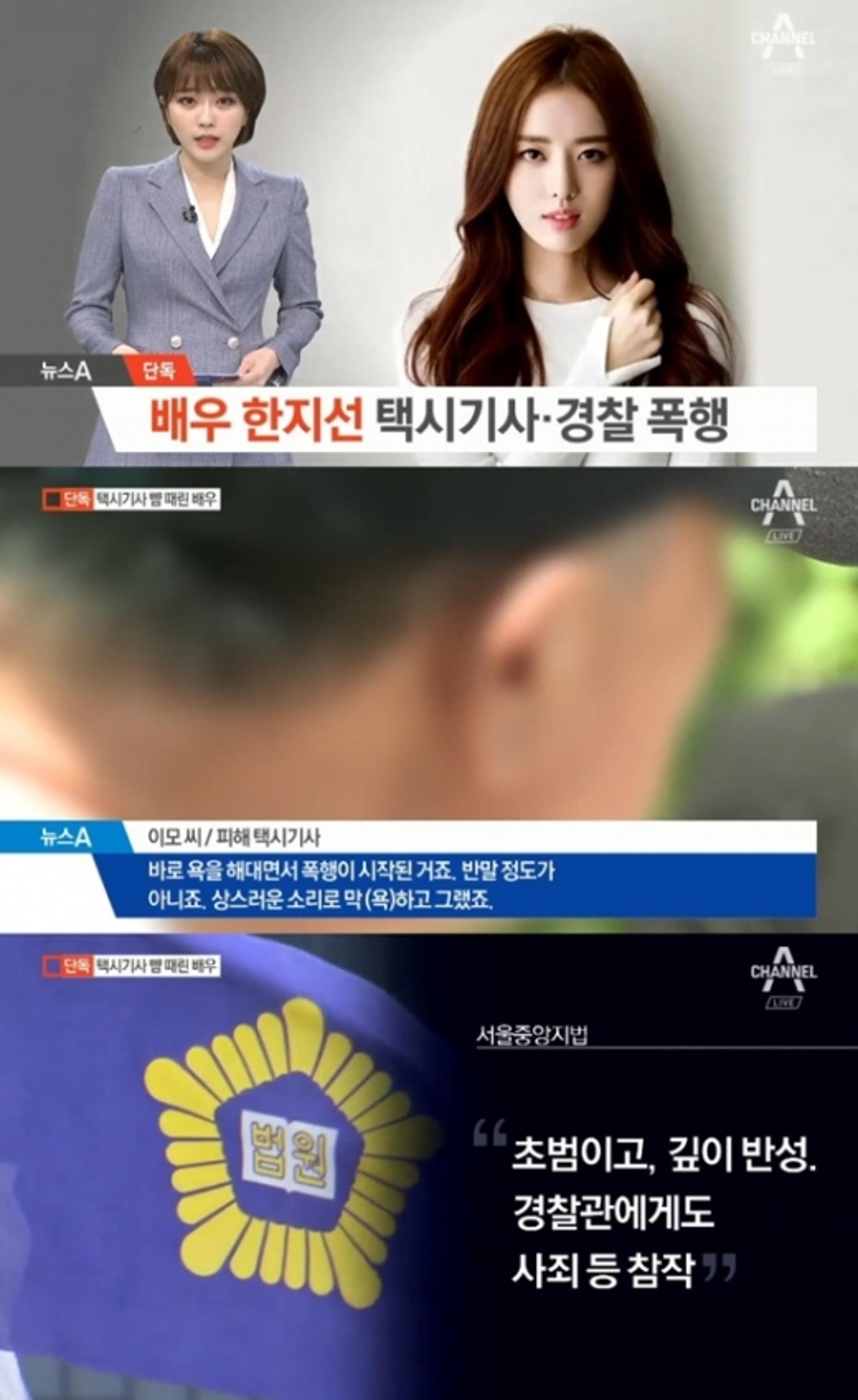 한지선 폭행 '후폭풍', 드라마 퇴출 촉구 성명까지?