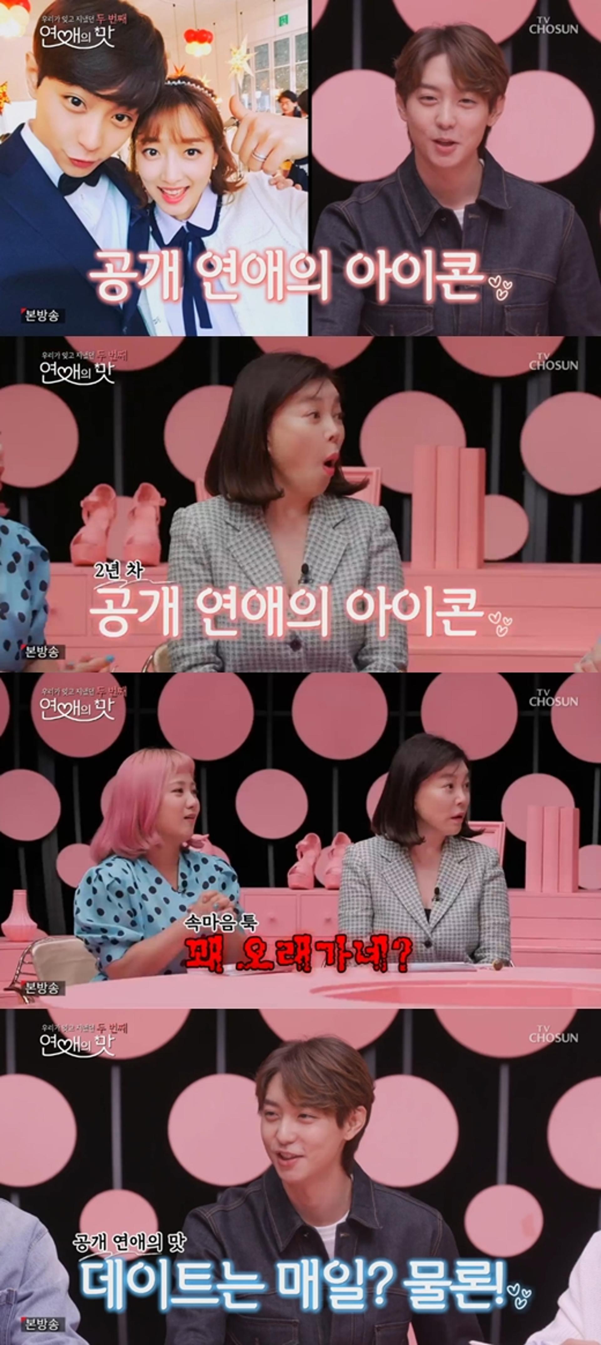 '연애의 맛2' 현우♥표예진 " 매일 데이트한다"