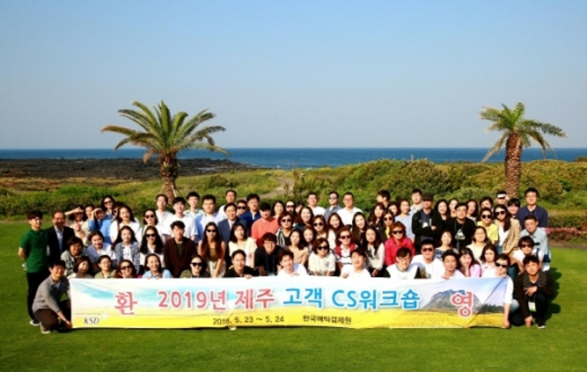 예탁결제원, 고객의 소리를 직접 청취하는 CS워크숍 개최