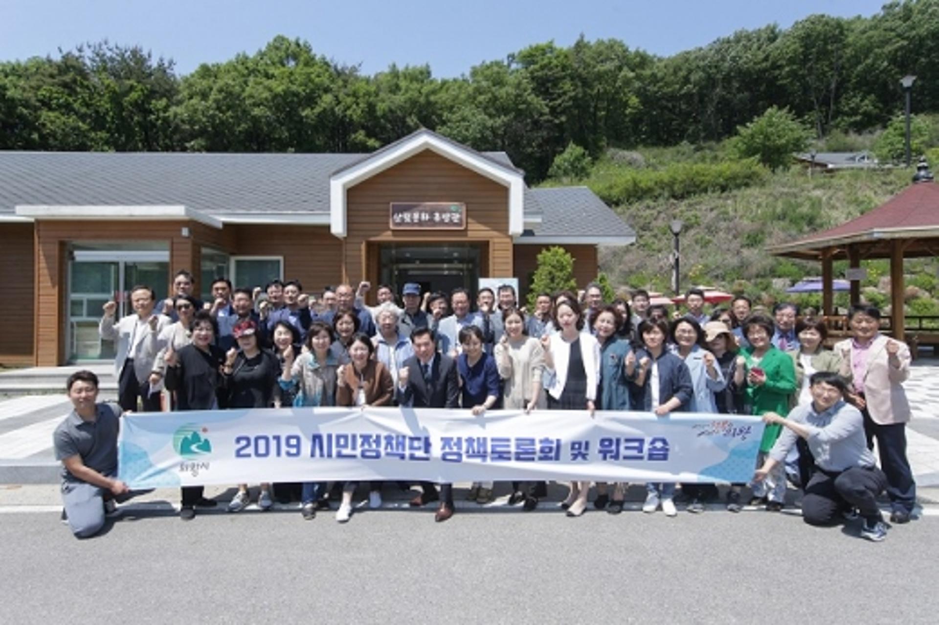 의왕시, 시민정책단 참여 '공약 점검 및 정책 발전방안' 등 논의