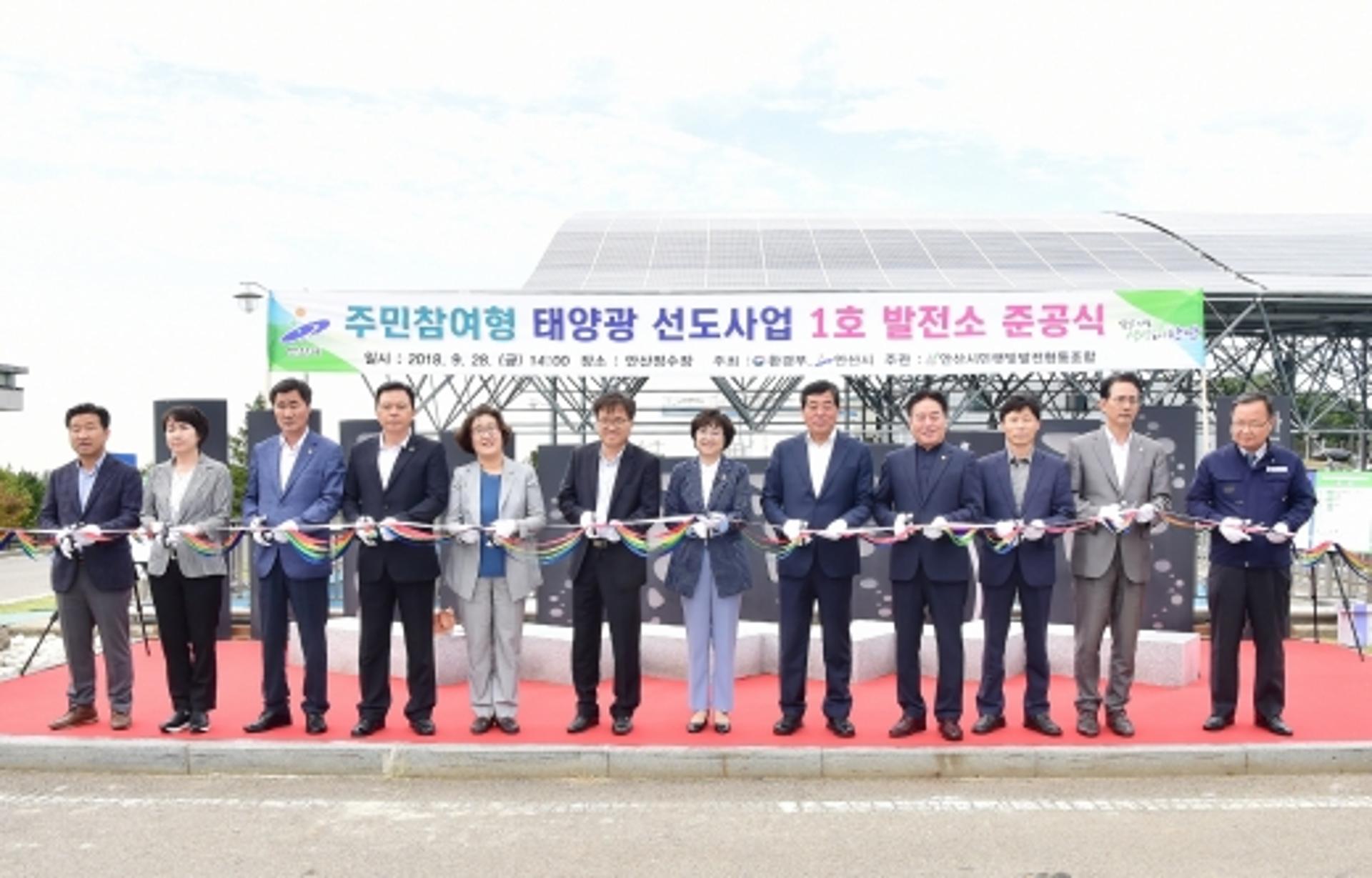 안산시, 에너지효율·친환경대상 산업통상자원부 장관상