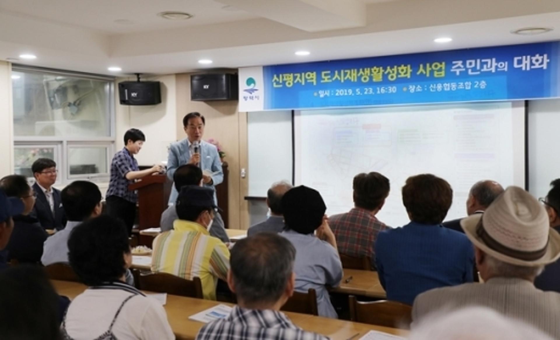 평택시, ‘신평지역 도시재생활성화 사업’ 주민의견 청취