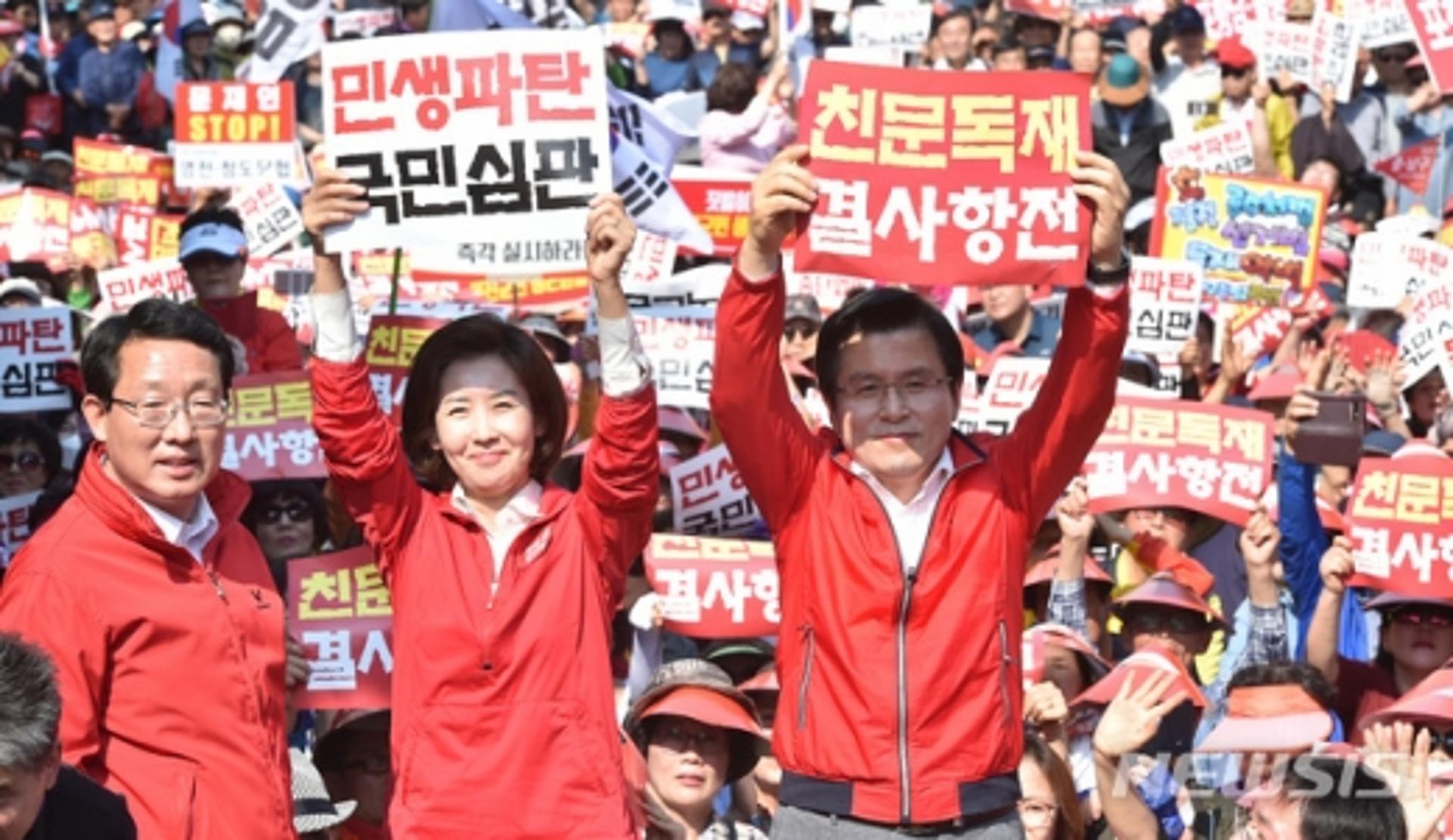 한국당, 오늘 '민생투쟁 대장정' 마무리… 광화문 총집결