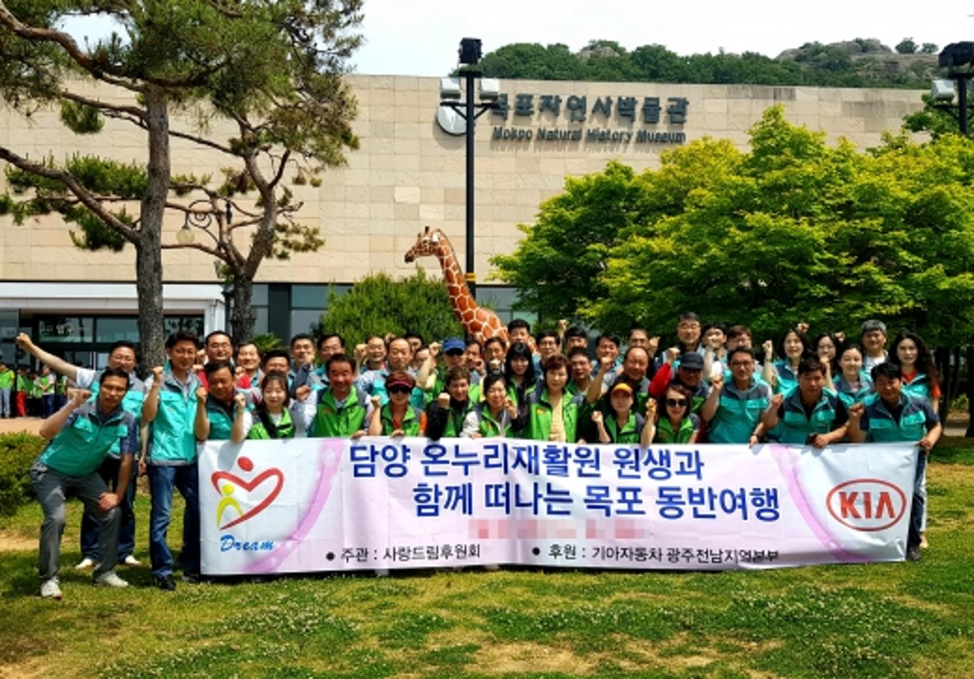 기아차 광주·전남본부, 담양 장애인단체와 봄 나들이