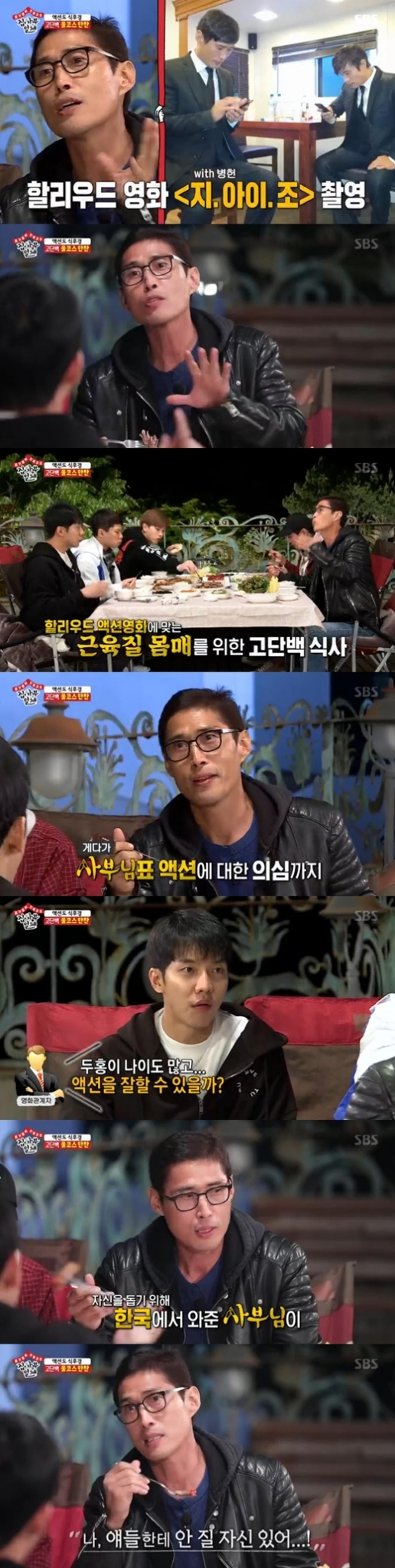 정두홍, 인종차별 겪은 사연… "이병헌과 극복"