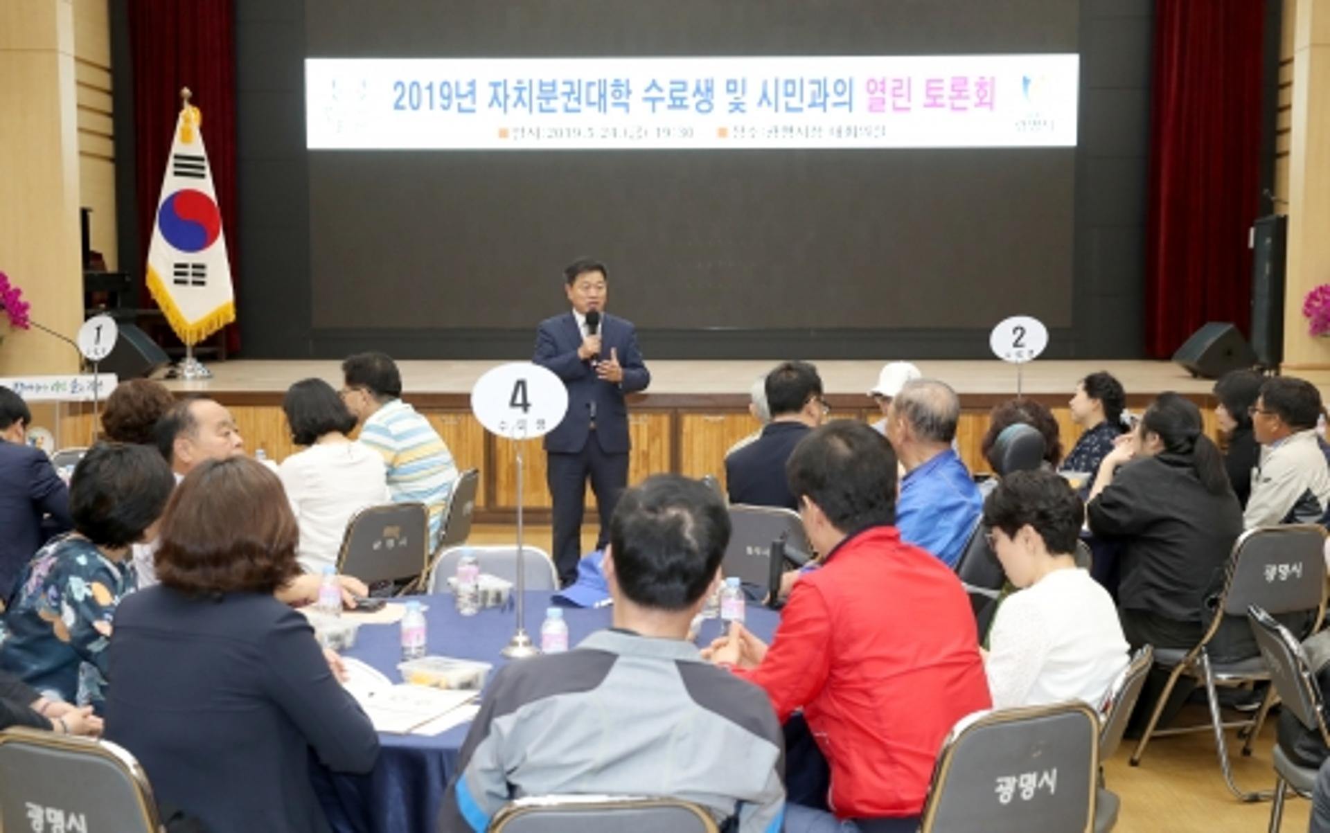 박승원 광명시장, '시민 중심 자치분권'으로 변화·혁신 완성한다
