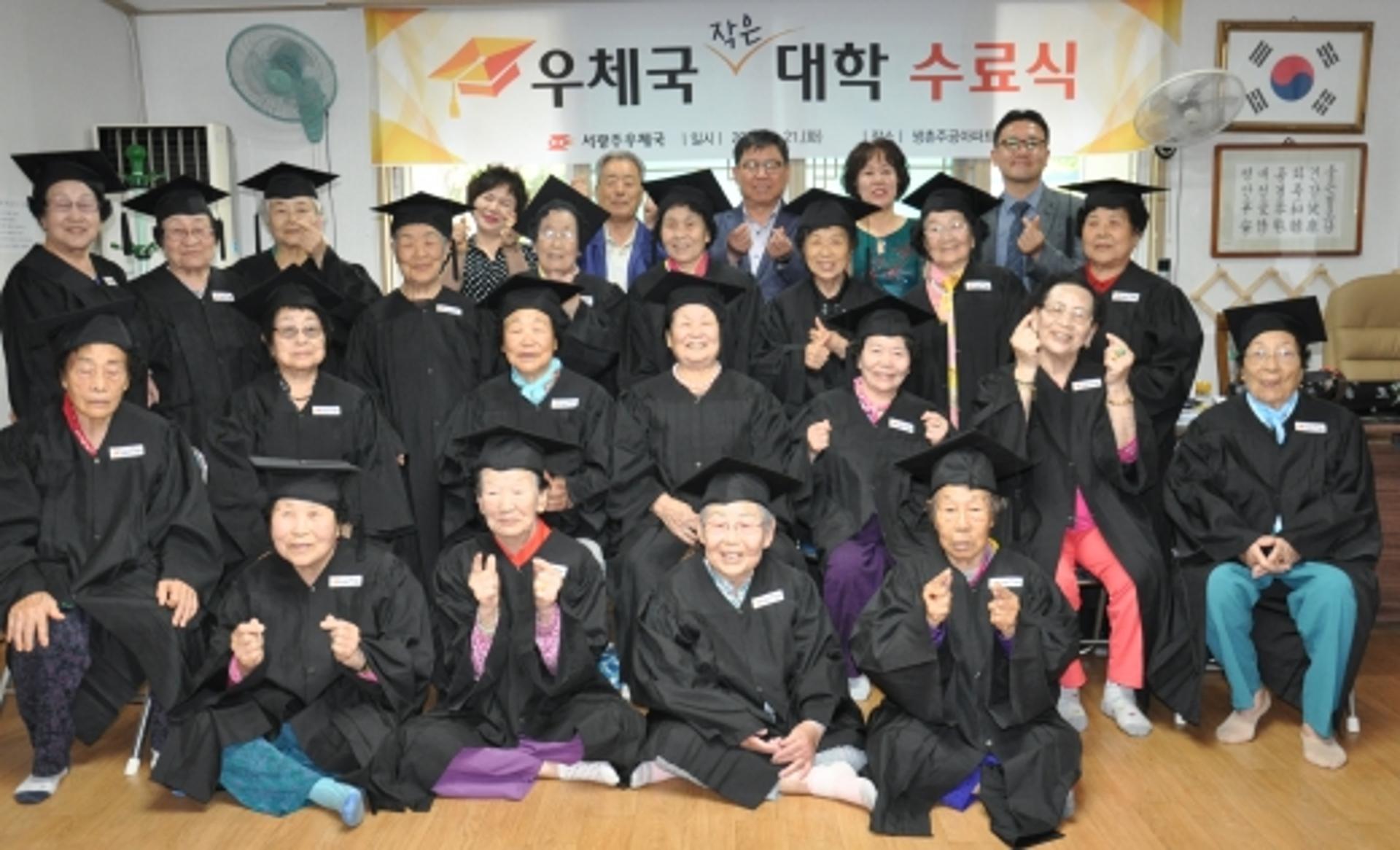 서광주우체국, '이동우체국 작은대학' 졸업생 배출