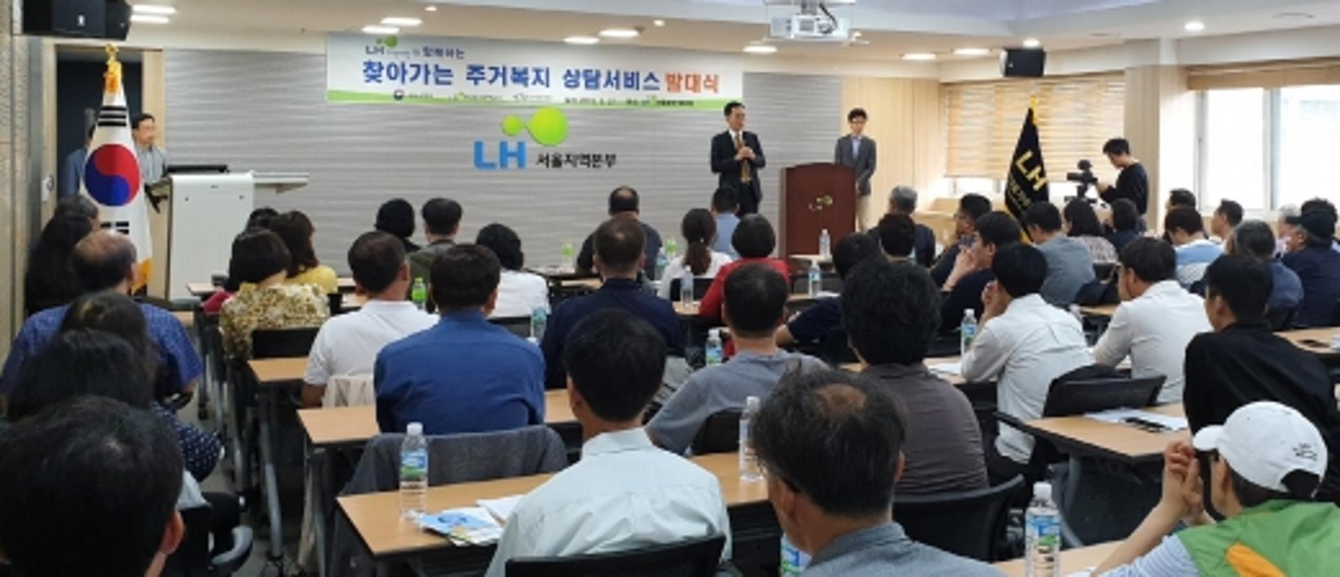 LH, 민간과 ‘찾아가는 주거복지 상담’
