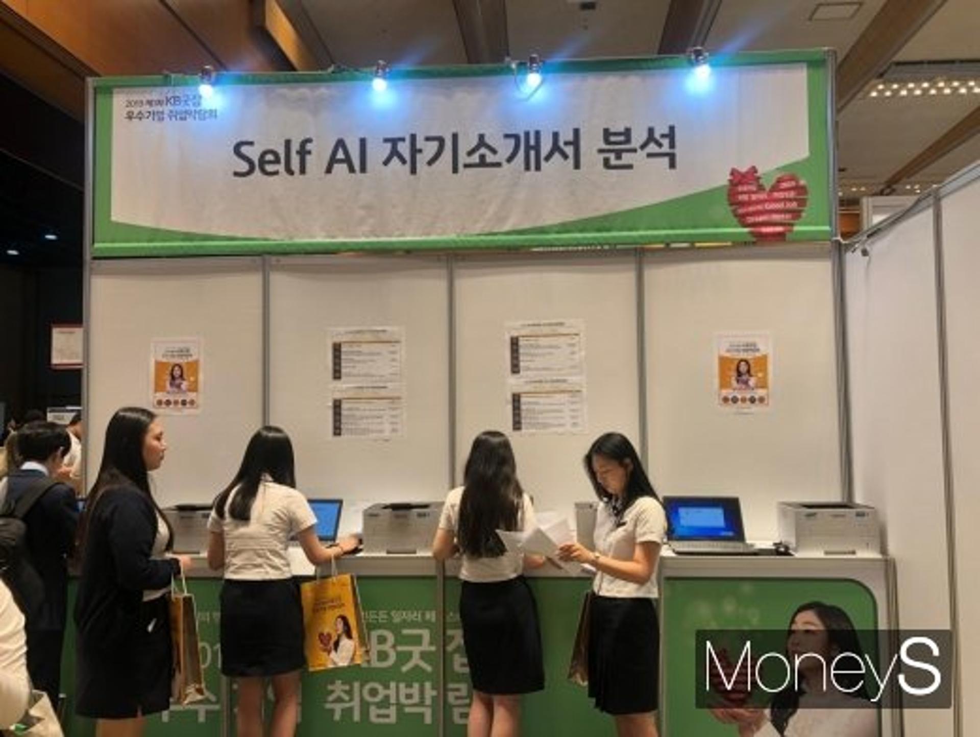 [르포] 인공지능 면접관이 평가한 당신의 점수는?