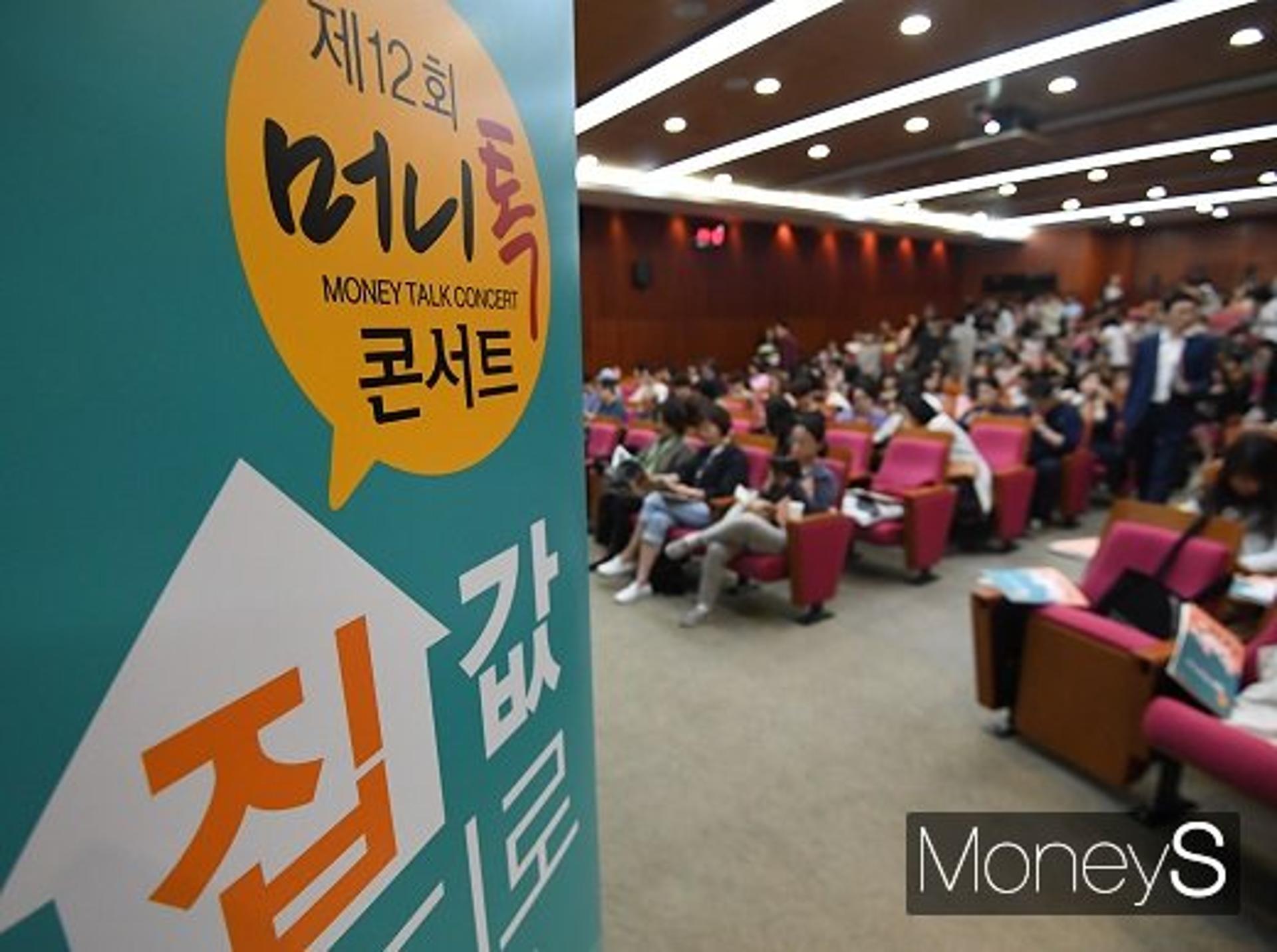 [제12회 머니톡콘서트] "우리나라 집값은 비싸지 않다"