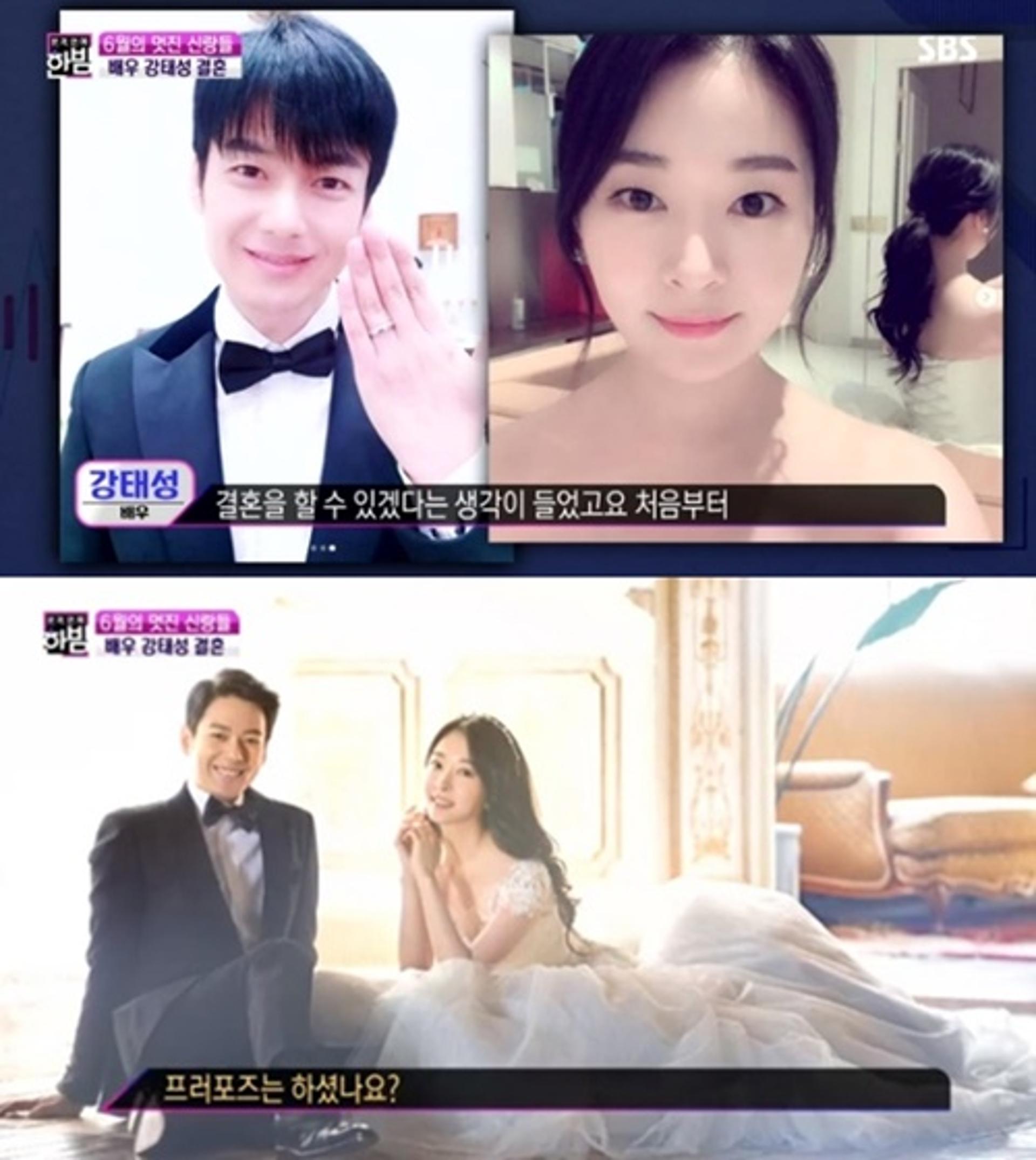 '한밤' 강태성, 정아라와 결혼 서두른 이유가...?