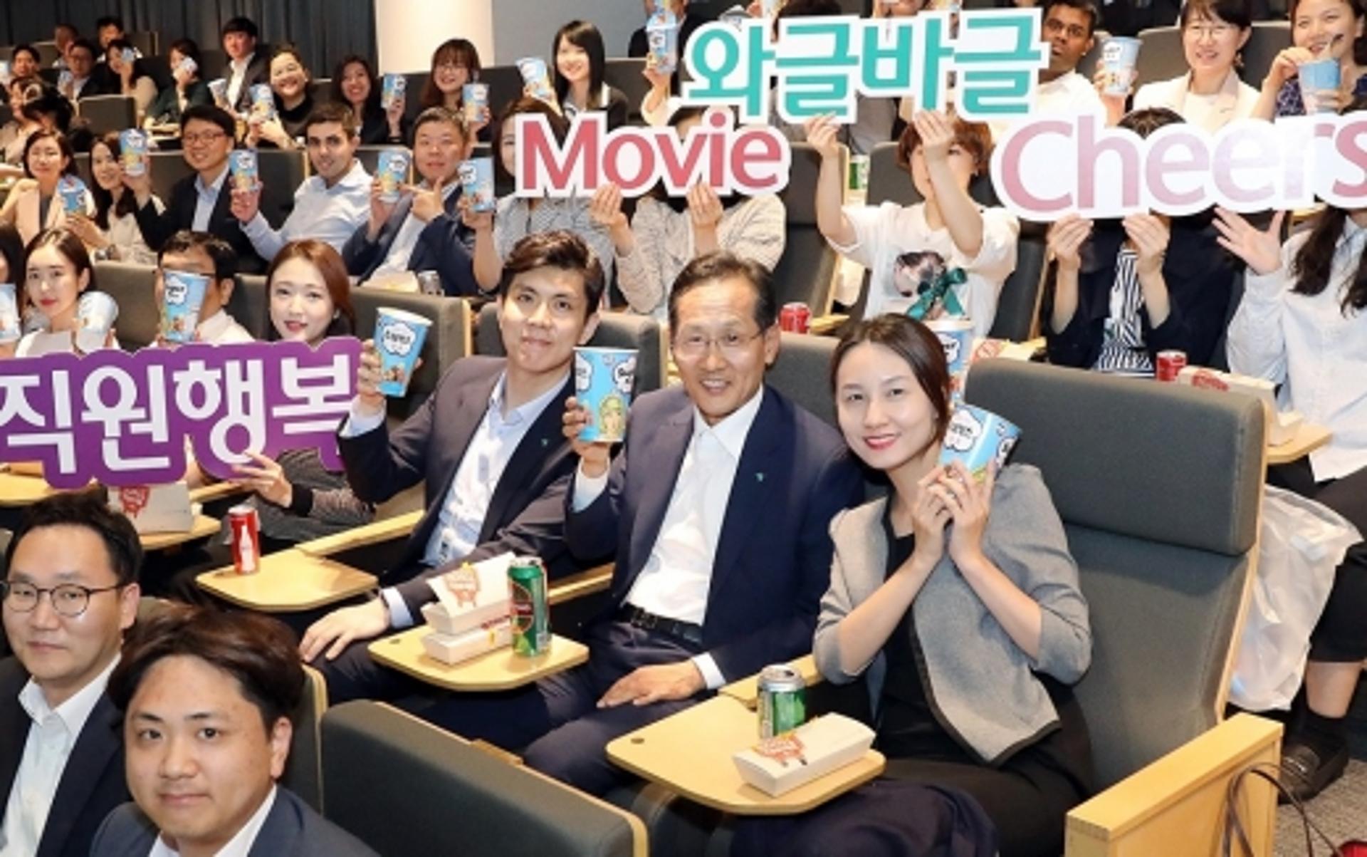 KEB하나은행, '와글바글 무미 치어스' 개최