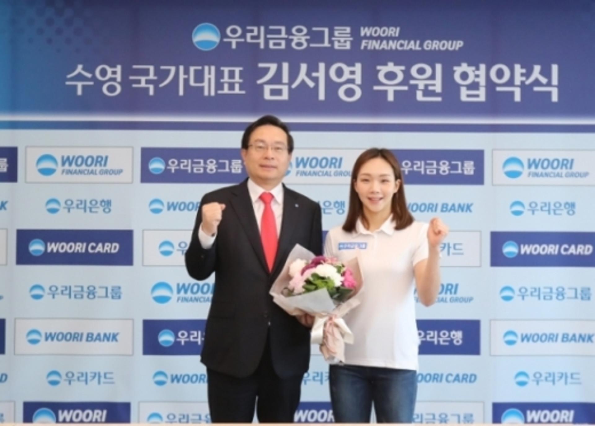 우리금융, 여자수영 국가대표 김서영 공식후원