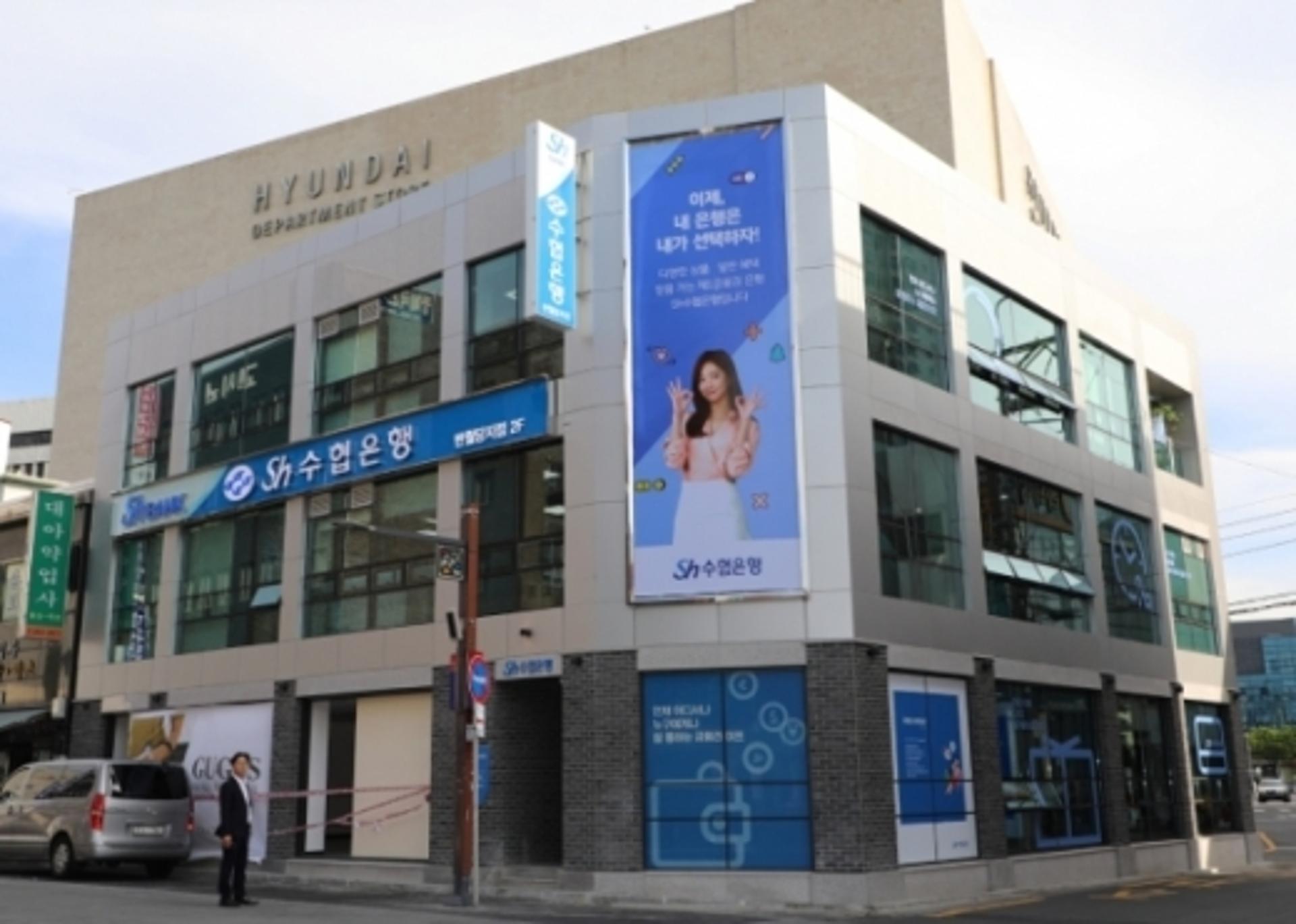 수협은행, 반월당지점 청사 리모델링 준공