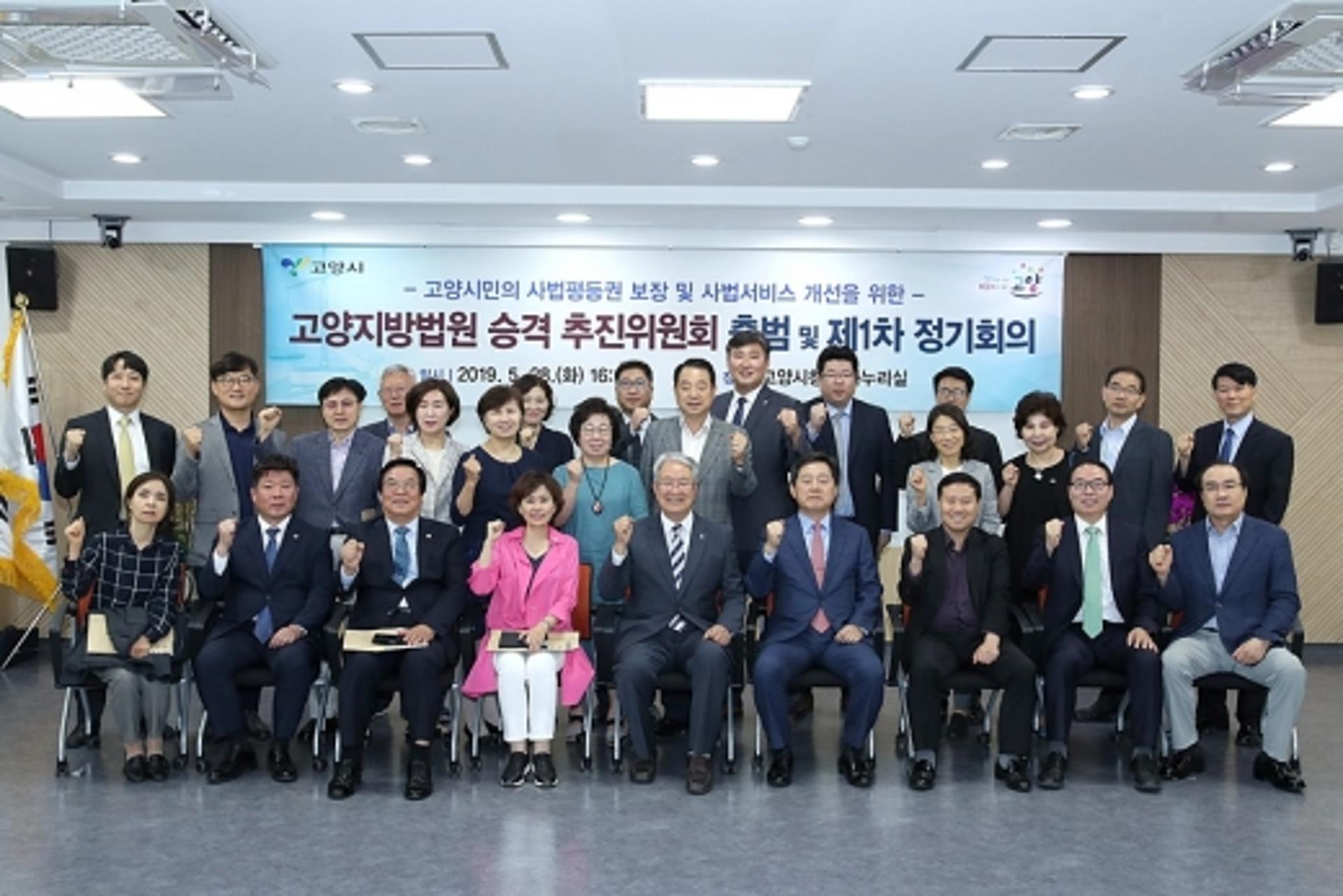 이재준 고양시장, "지방법원 승격 반드시 이뤄낼 것"