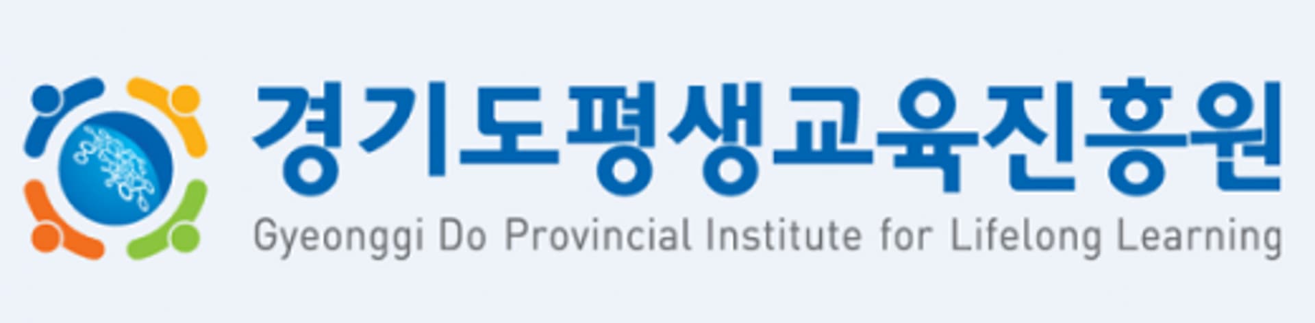 경기도평생교육진흥원, ‘평생교육 사업 아이디어 받습니다’