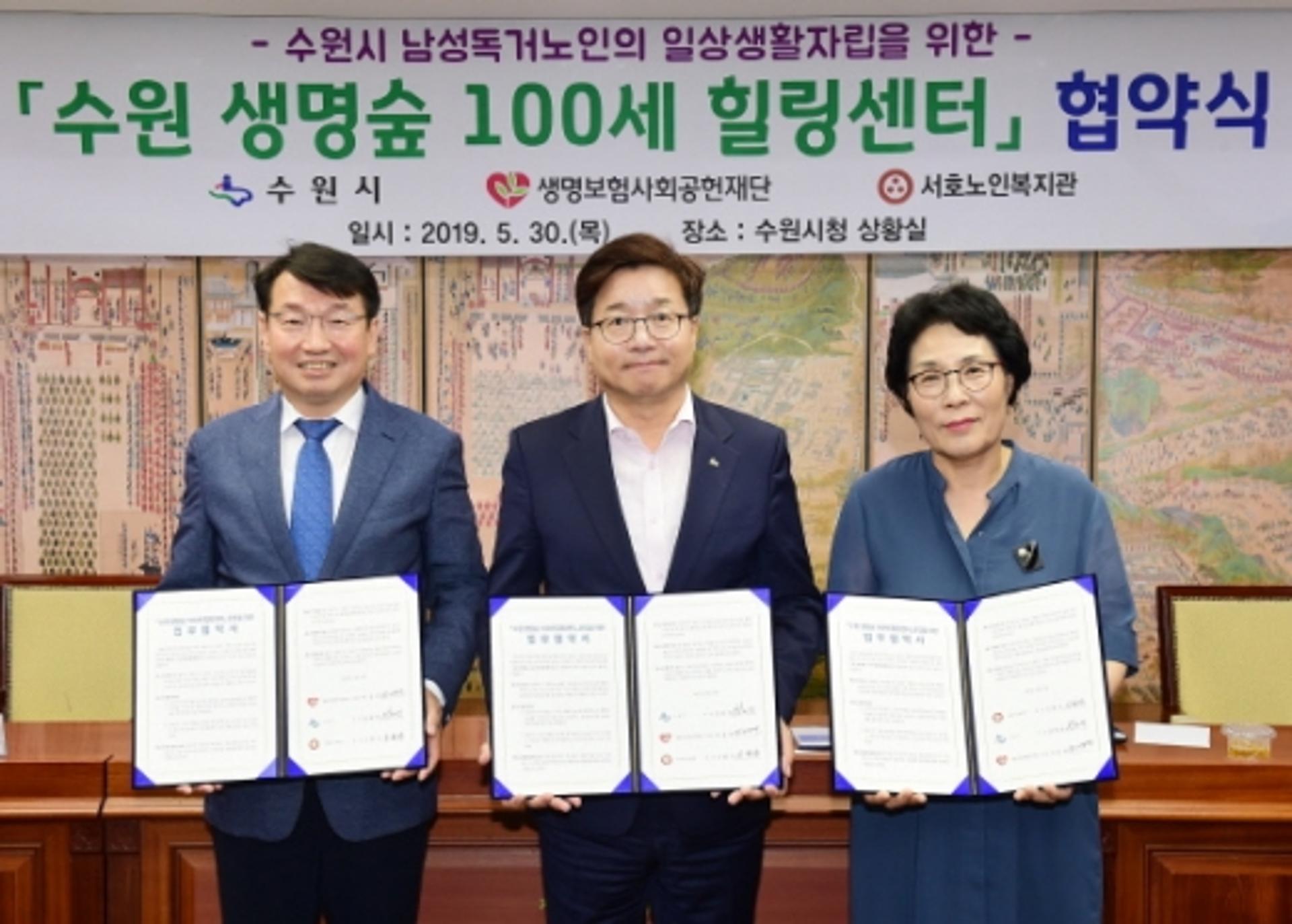 수원시, 복지기관 손잡고 남성 홀몸어르신 ‘건강한 자립’ 돕는다
