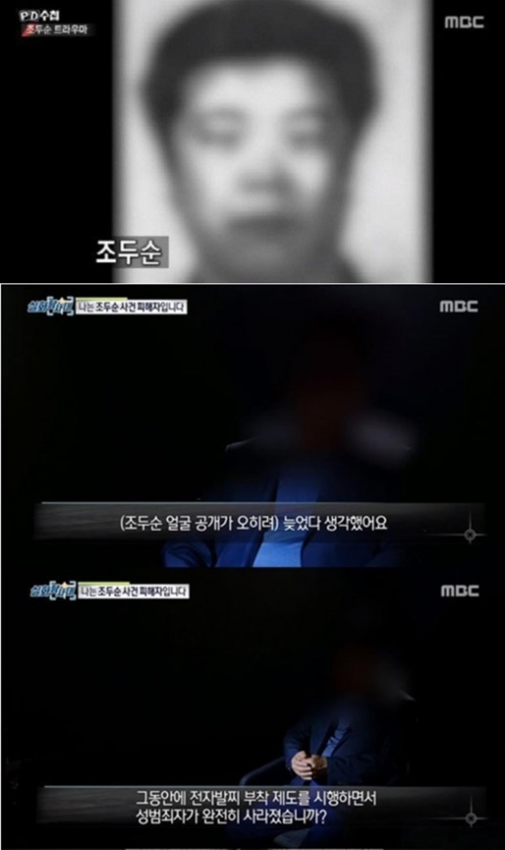 조두순 사건, 얼굴 공개에… 피해자 父 "벌금 내가 내겠다"