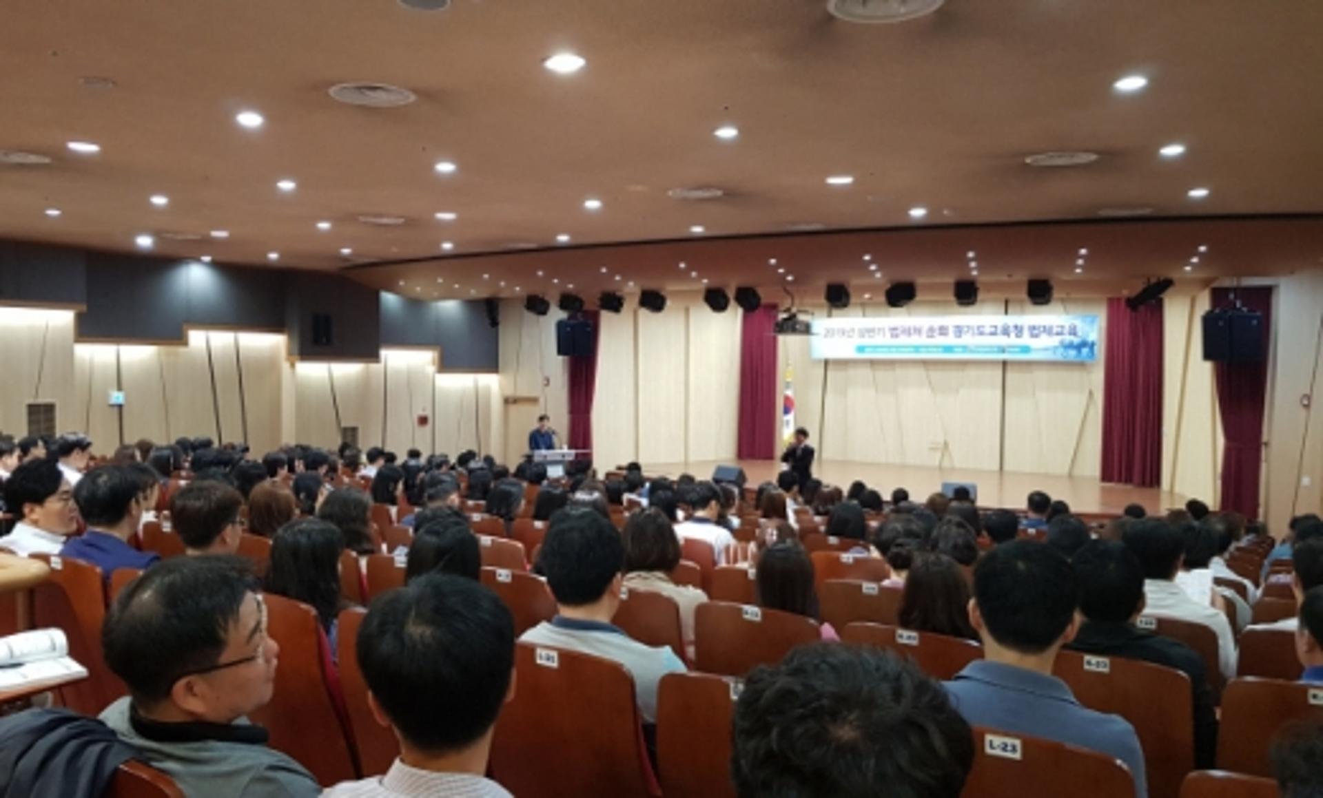 경기도교육청, '찾아가는 법제 교육’으로 공무원 법무 역량 강화