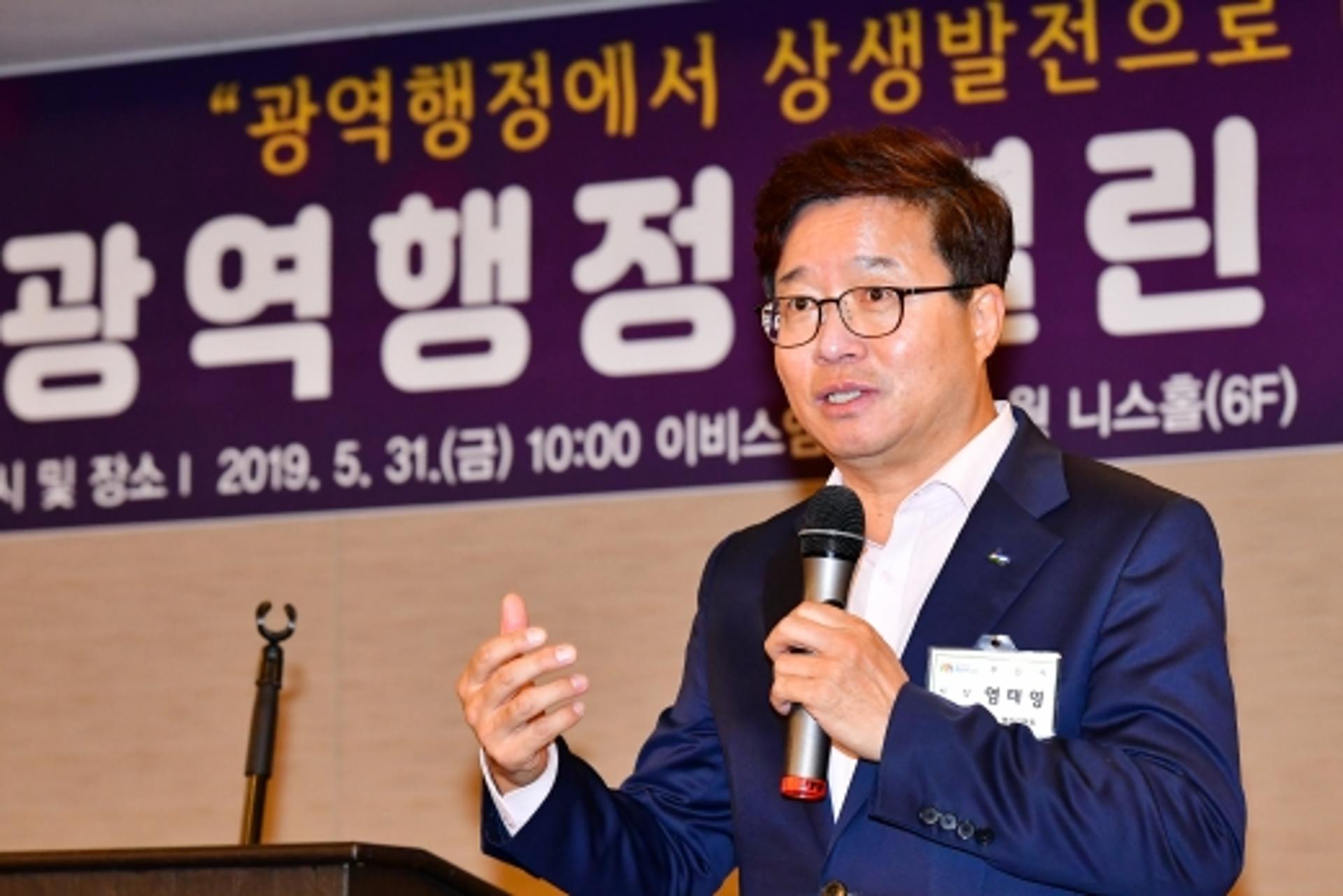 수원시 광역행정시민협의회, 6년만에 활동 마무리
