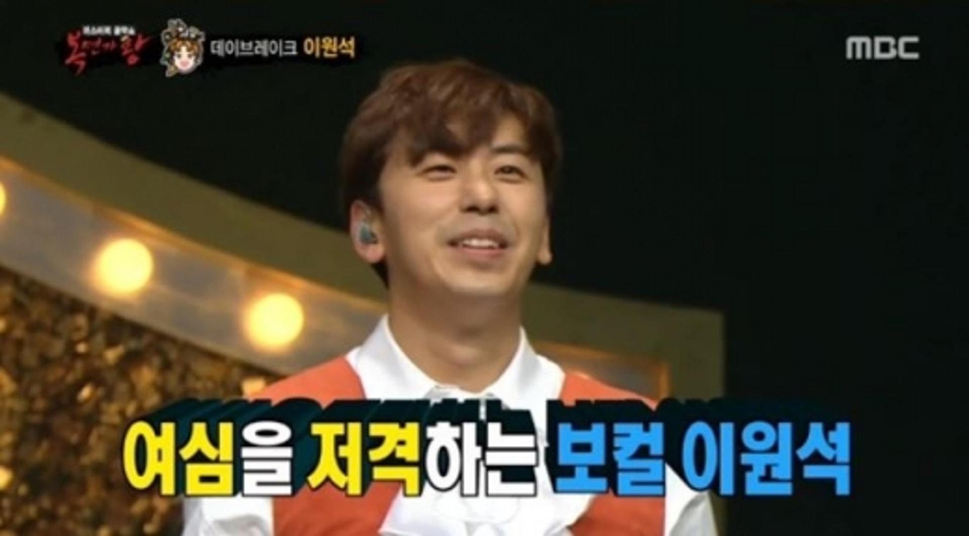 '복면가왕' 이원석, 걸리버였다니… "인생 최고의 순간"
