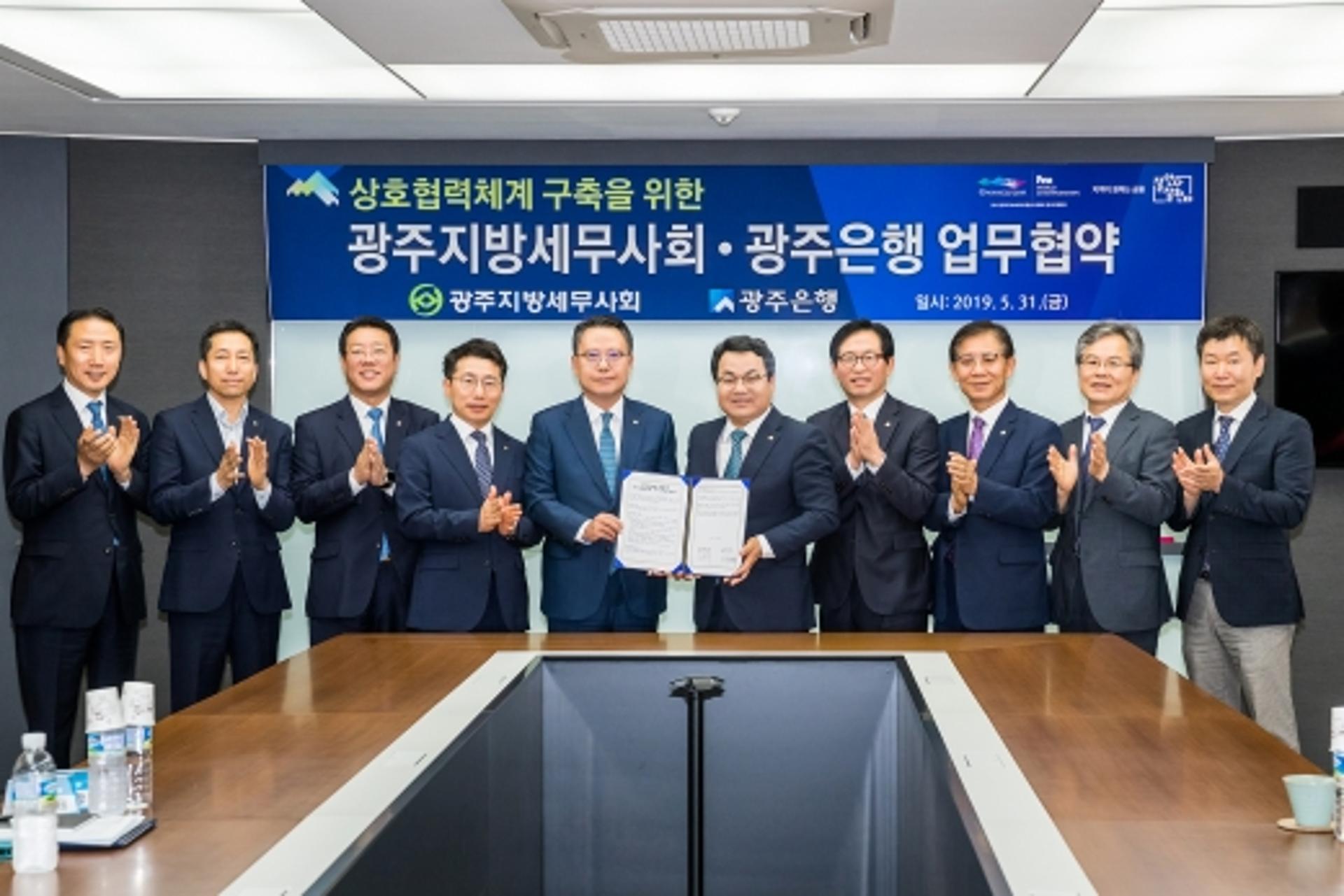 광주은행, 세무사회 추천업체 금융지원·우대금리 제공