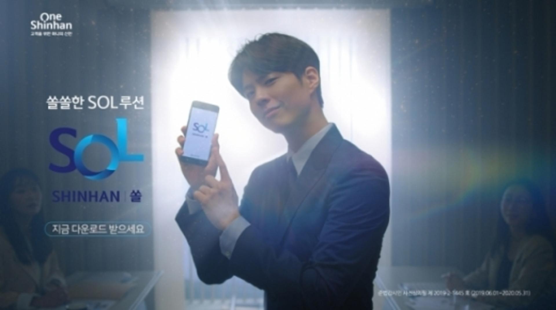 "금융상품도 BTS 엄지척"… 은행권 '아이돌' 홍보효과 "호호"