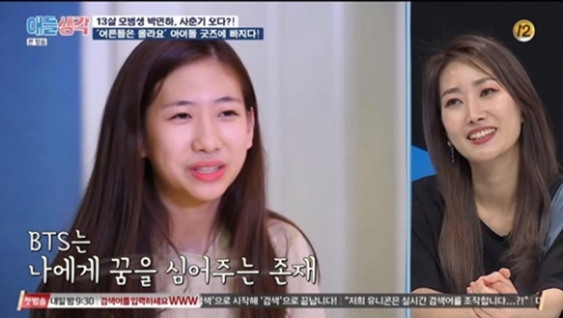 '애들생각' 박민하, "방탄소년단? 꿈 심어주는 존재"