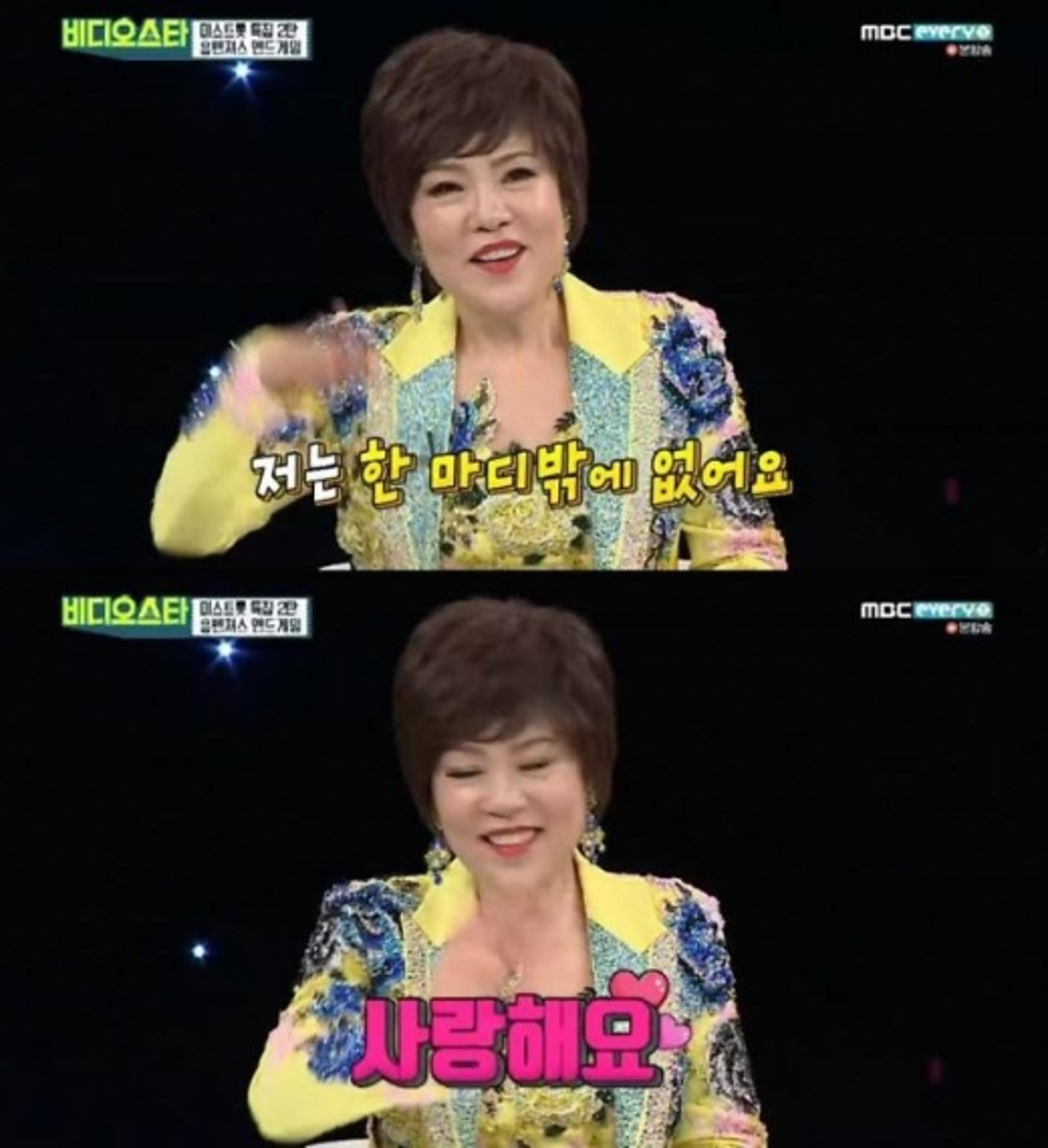 김연자 남자친구 누구?… "노래만 하게 해주는 분, 사랑한다"