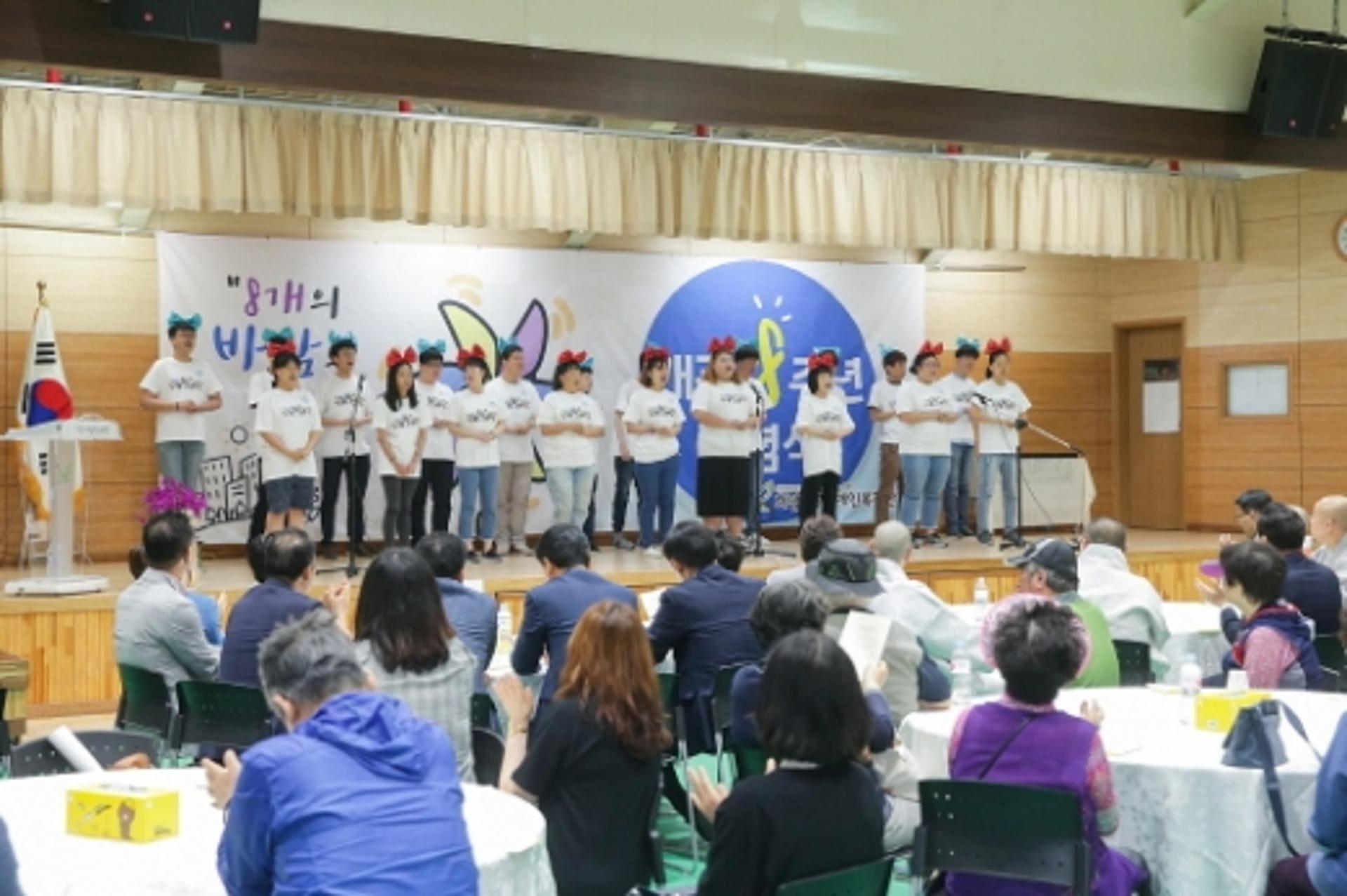 의왕시 희망나래장애인 복지관, 개관8주년 기념식 개최
