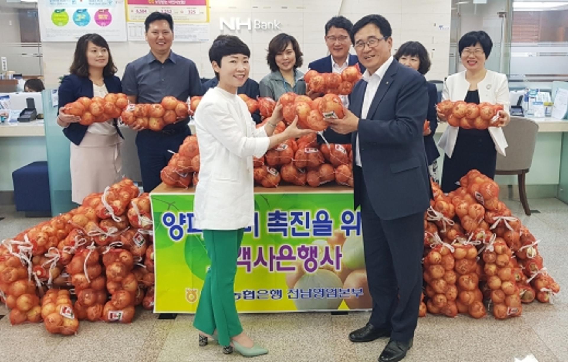 농협은행 전남영업본부, 양파 소비 촉진 운동 동참