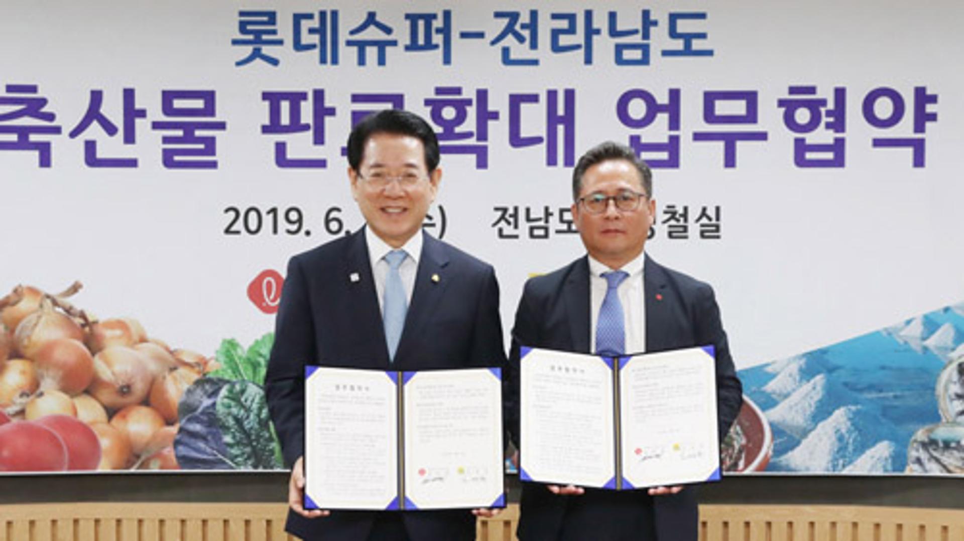 롯데슈퍼, 전남산 농수축산물 1000억 구매한다