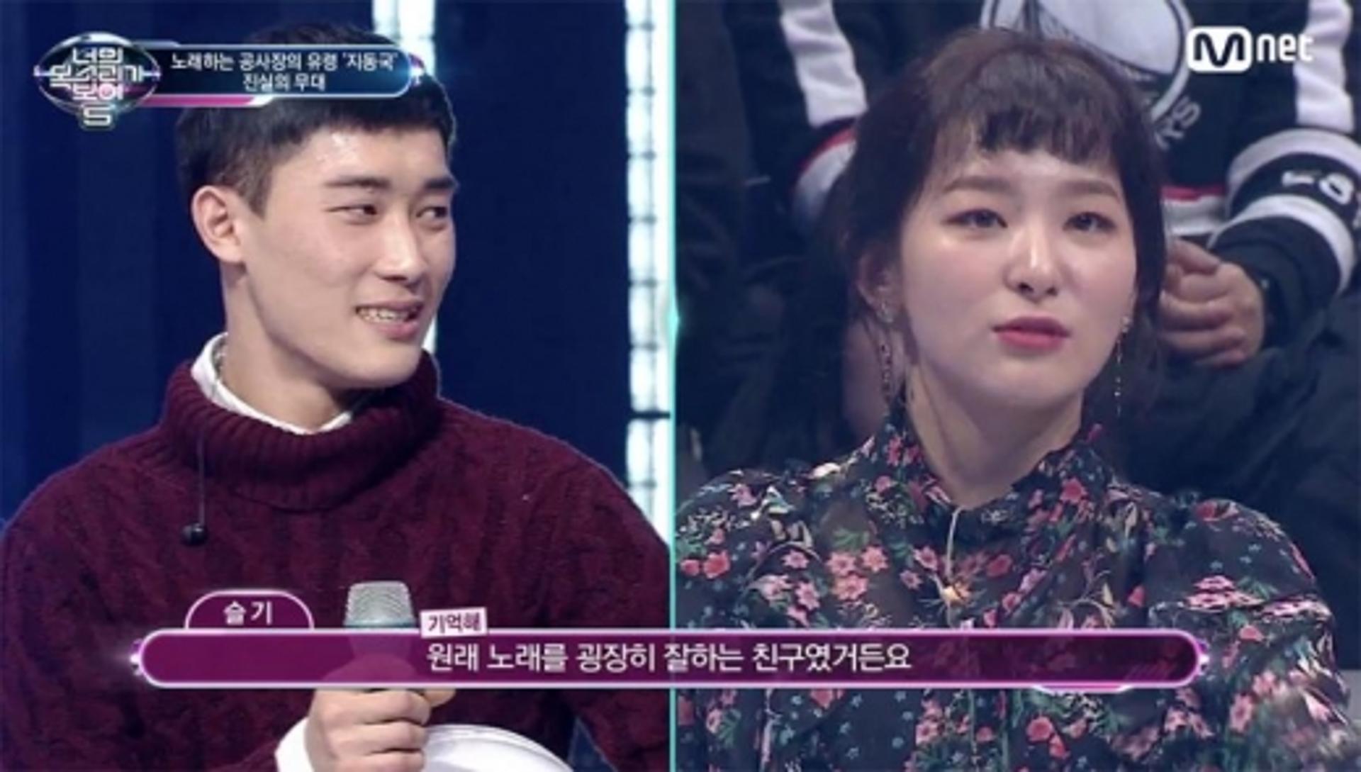 지동국, 레드벨벳 슬기와 무슨 사이?