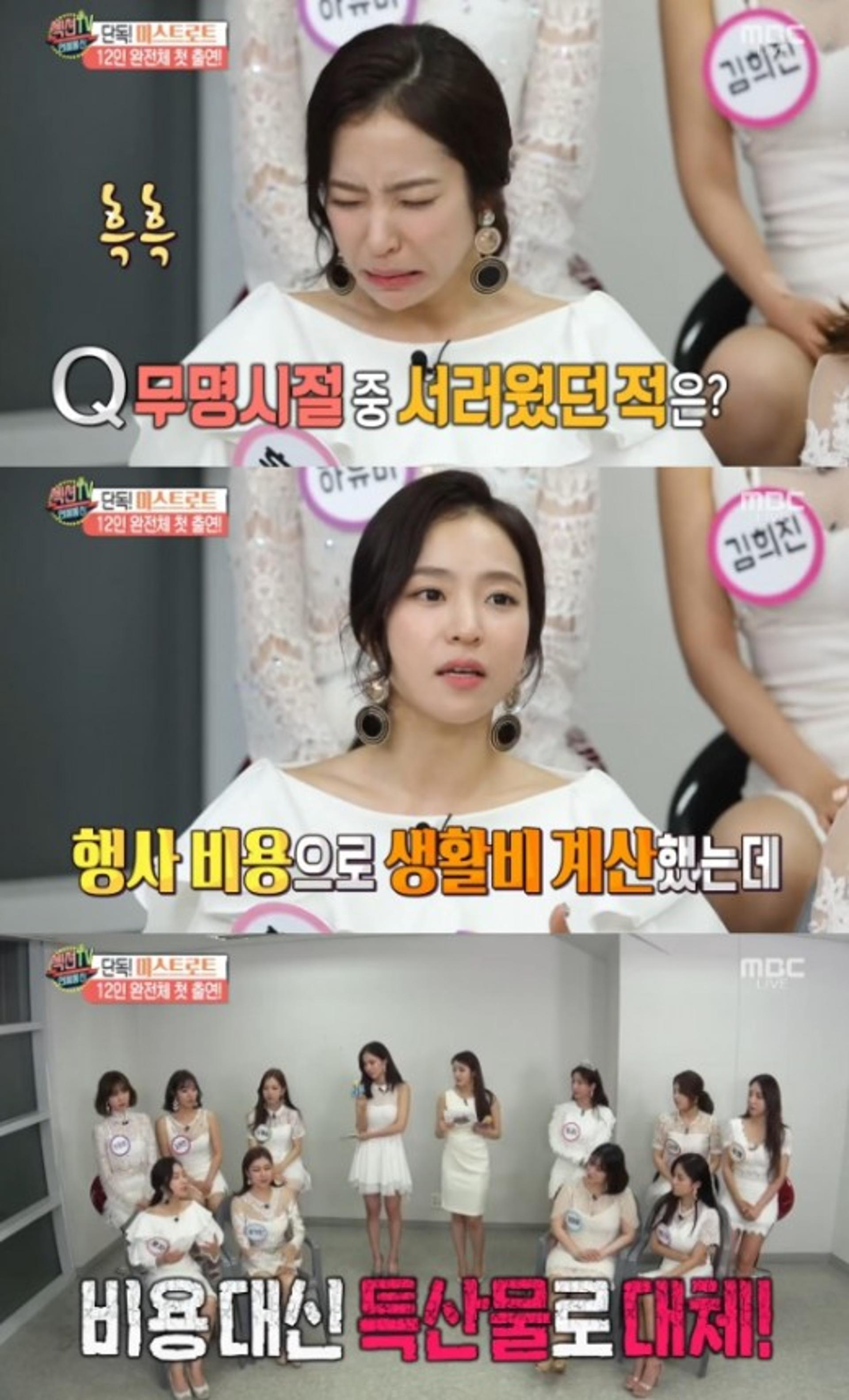 홍자 출연료 '설움', 특산물로 대체?