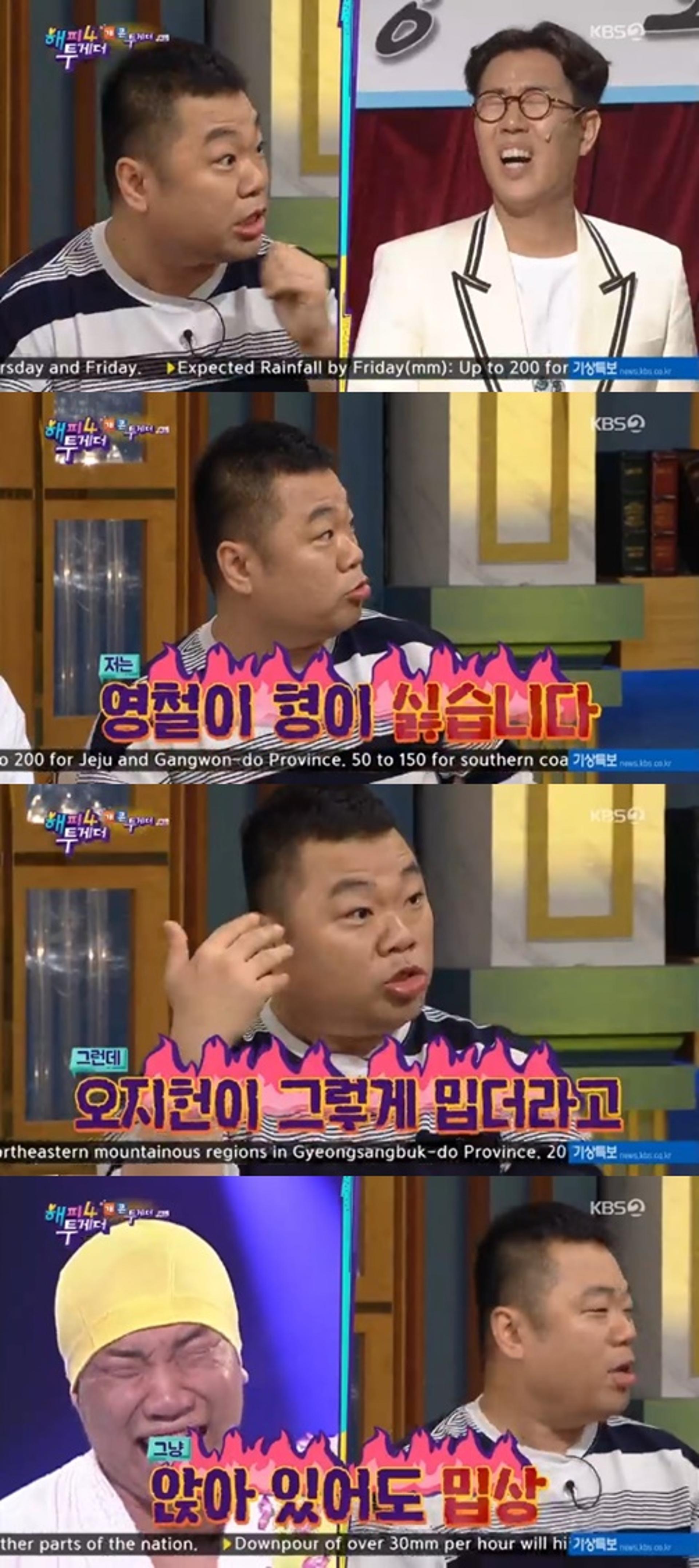 정종철 고백 "김영철 싫어했지만…"