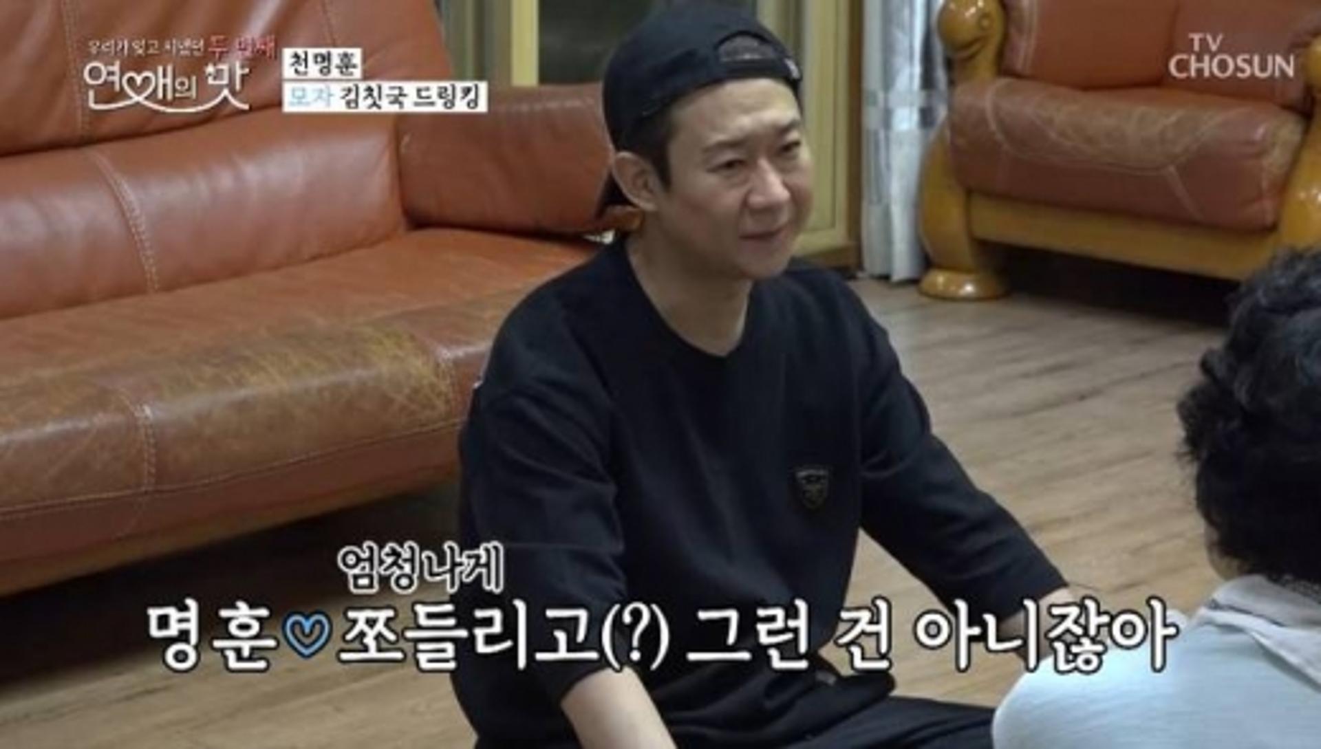 천명훈 재정상황 '충격'… "母아파트에 얹혀산다"