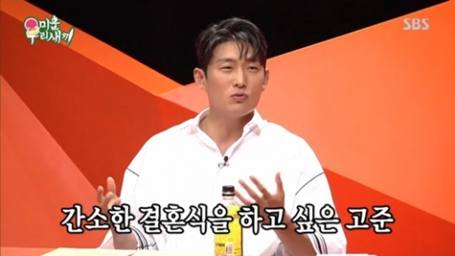 '미우새' 고준, "결혼식은 허례허식"