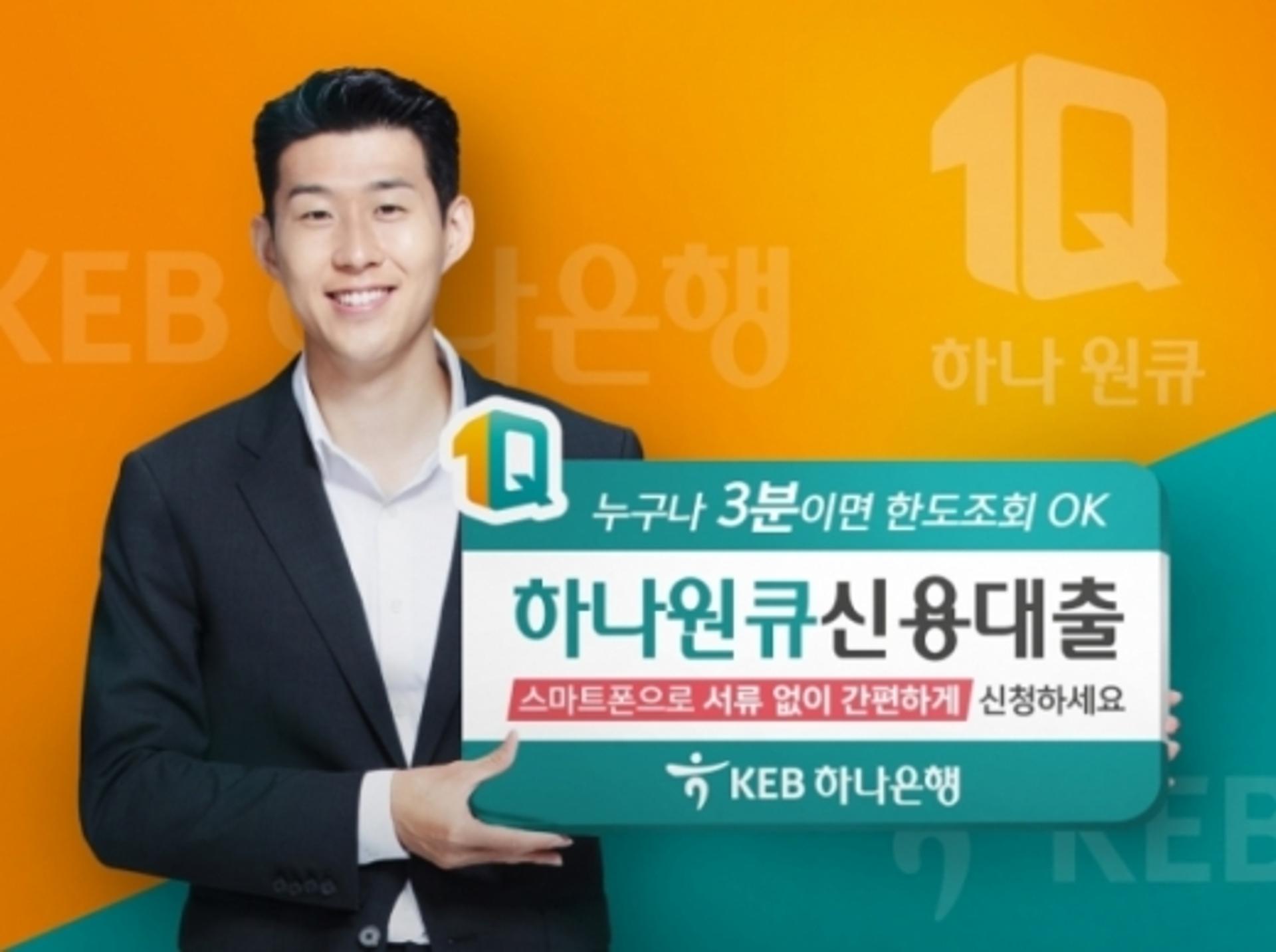 KEB하나은행, 최저 2.79% '하나원큐 신용대출' 출시