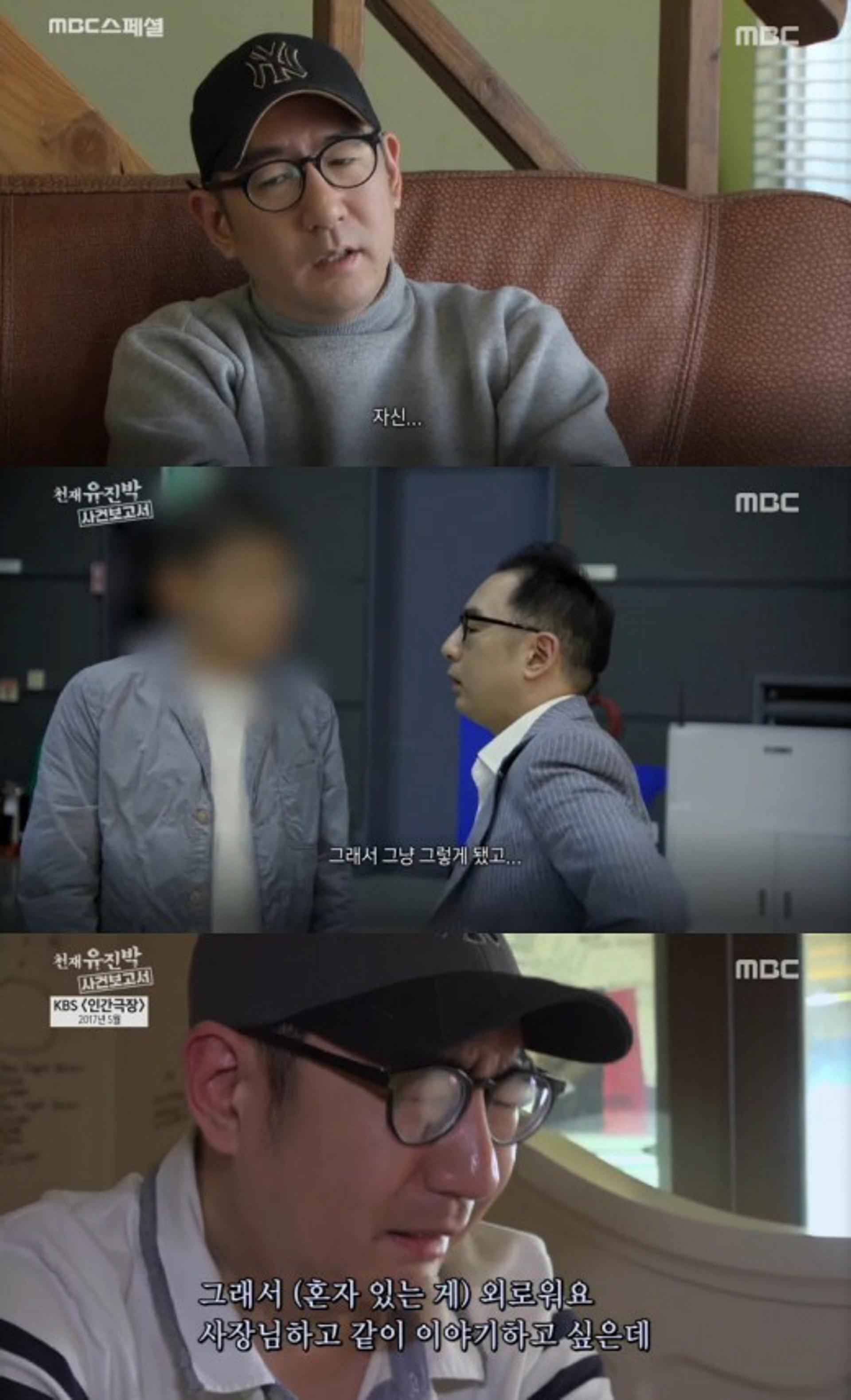 "유진박 앵벌이 시켜"… 유진박 매니저 도박광이었다?