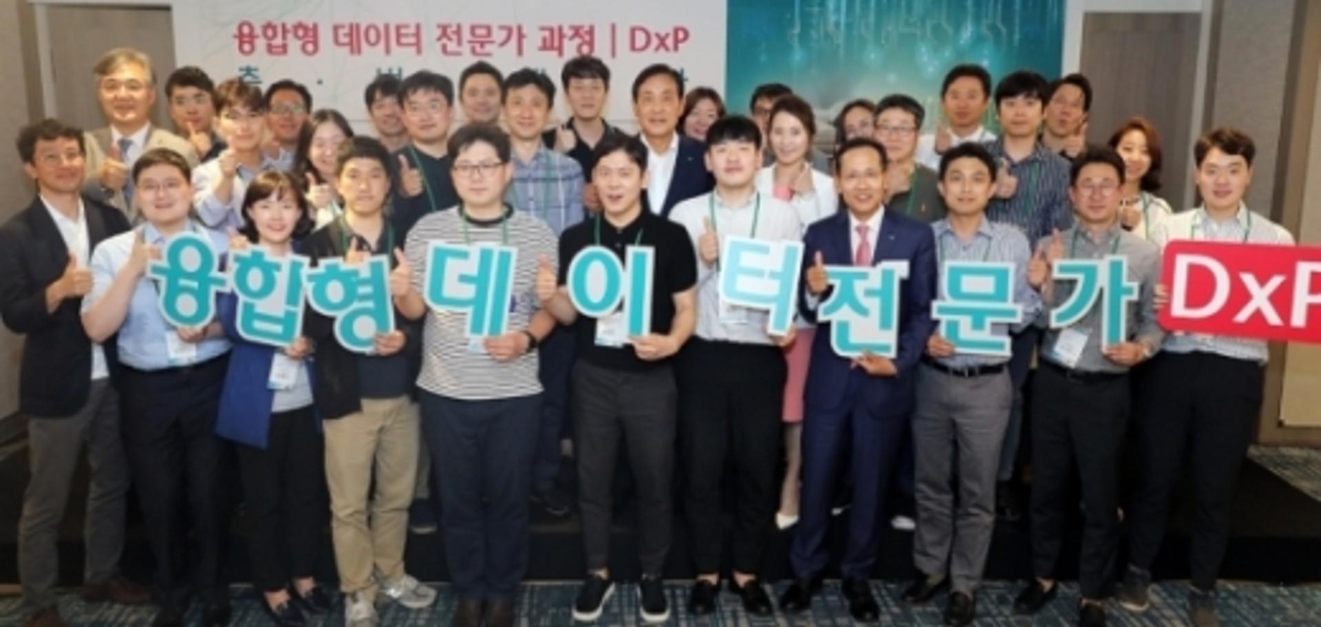 하나금융그룹, 융합형 데이터 전문가 키운다