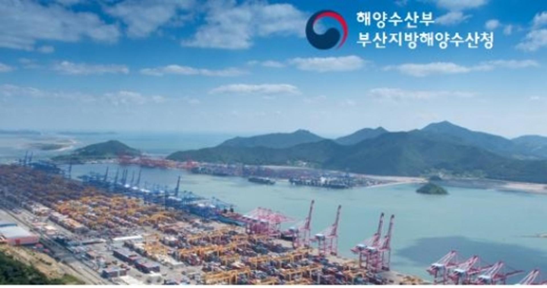 부산항 개발 조기집행으로 경제 활력 살린다…6월말까지 1385억원 집행