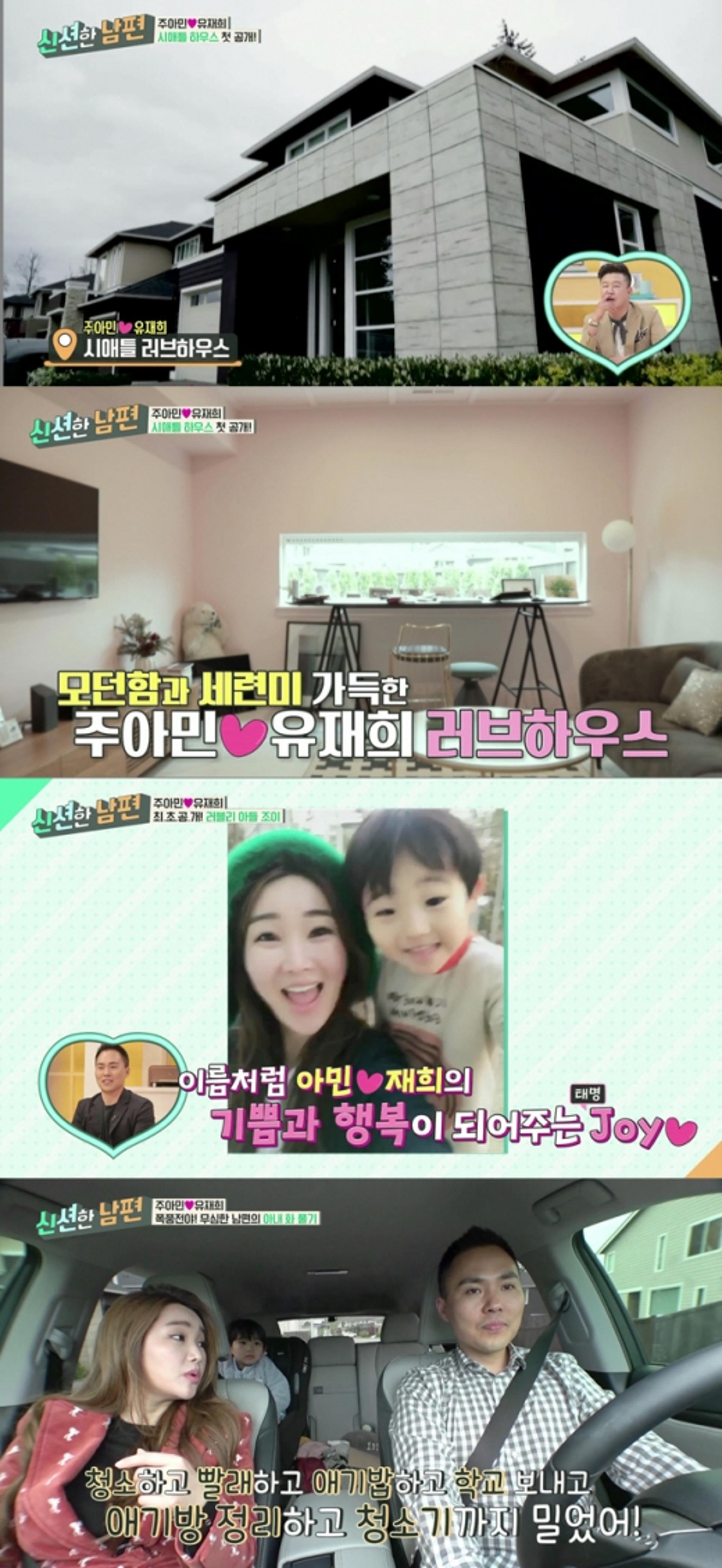주아민 시애틀 집 공개, 100평 저택 보니…