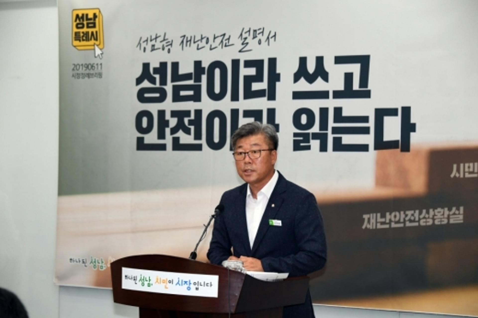성남시, 폭염 등 재난 대비 종합안전대책 발표… '안전도시 성남' 우뚝