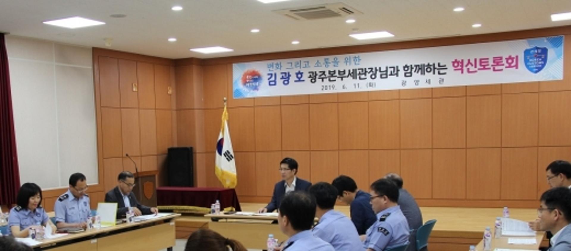 김광호 광주본부세관장 "현장 혁신 추진 과제 발굴·개선"