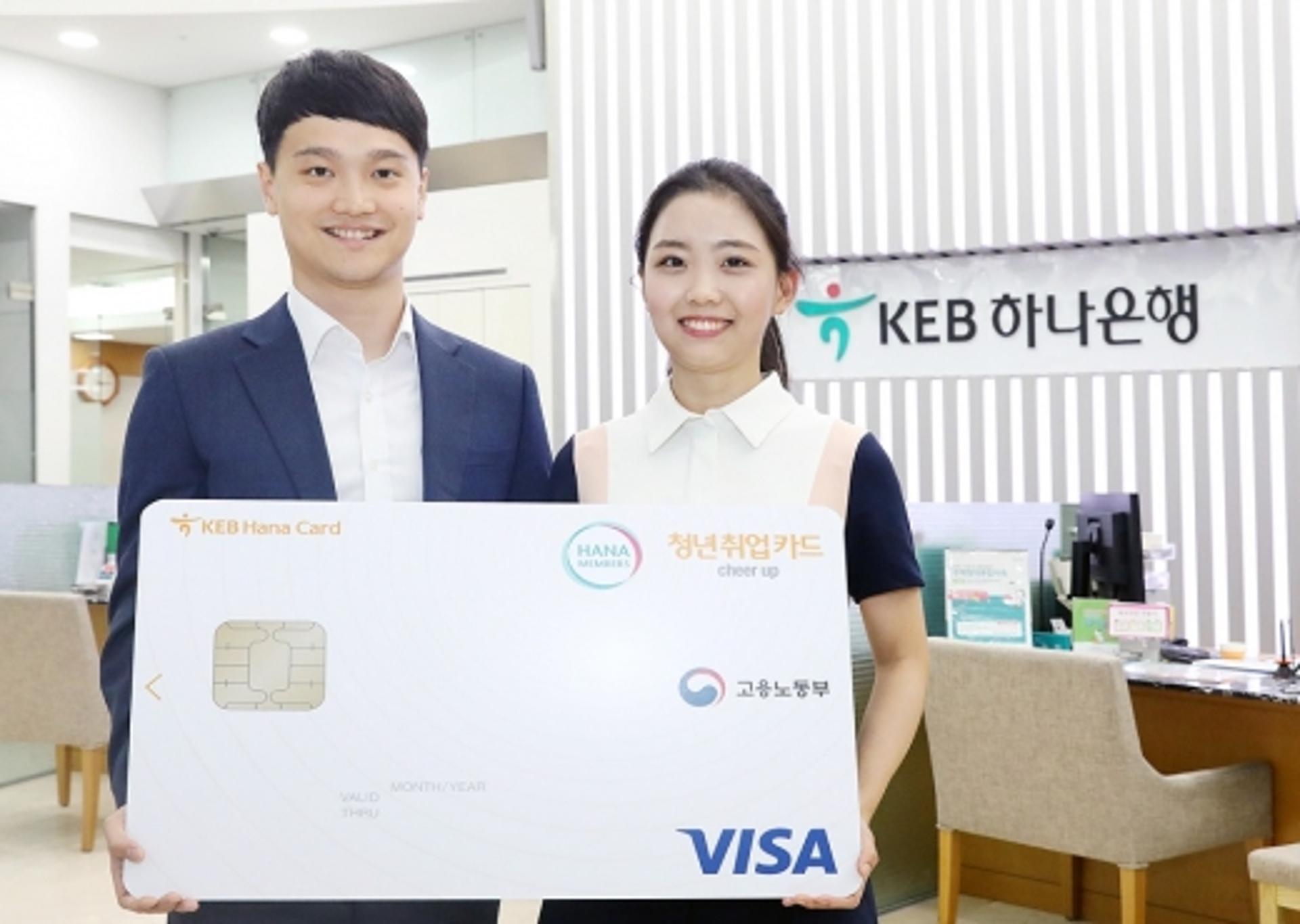 KEB하나은행, ‘하나-청년취업체크카드’ 발급 전국 확대