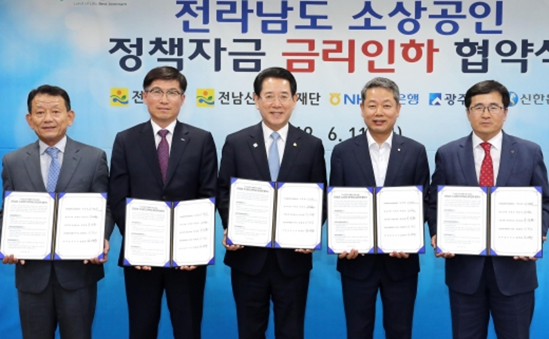 '힘내라 전남 소상공인'광주은행, 대출 이자 확  낮춘다